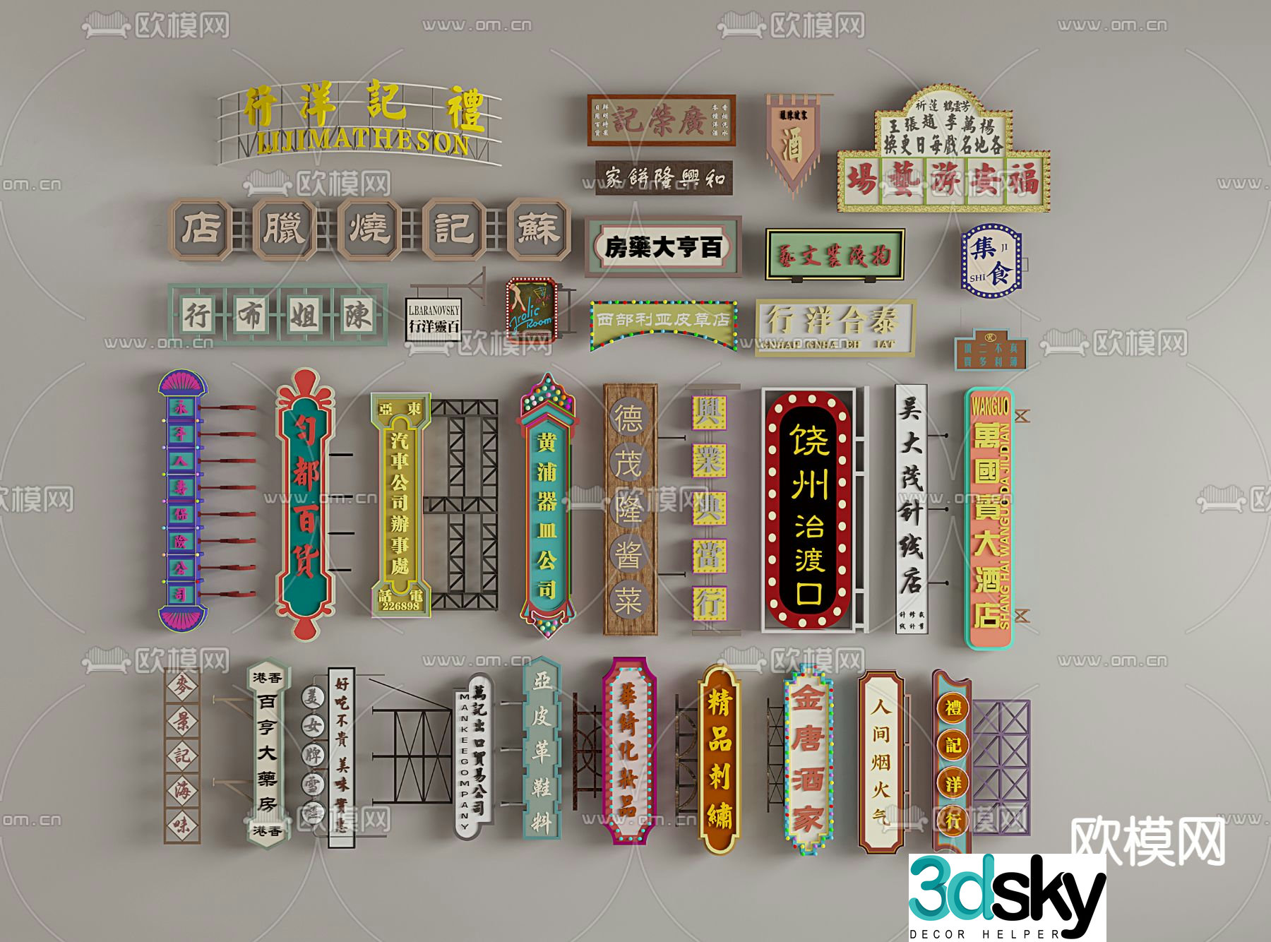 Advertising sign, business plaque, signboard 3d model