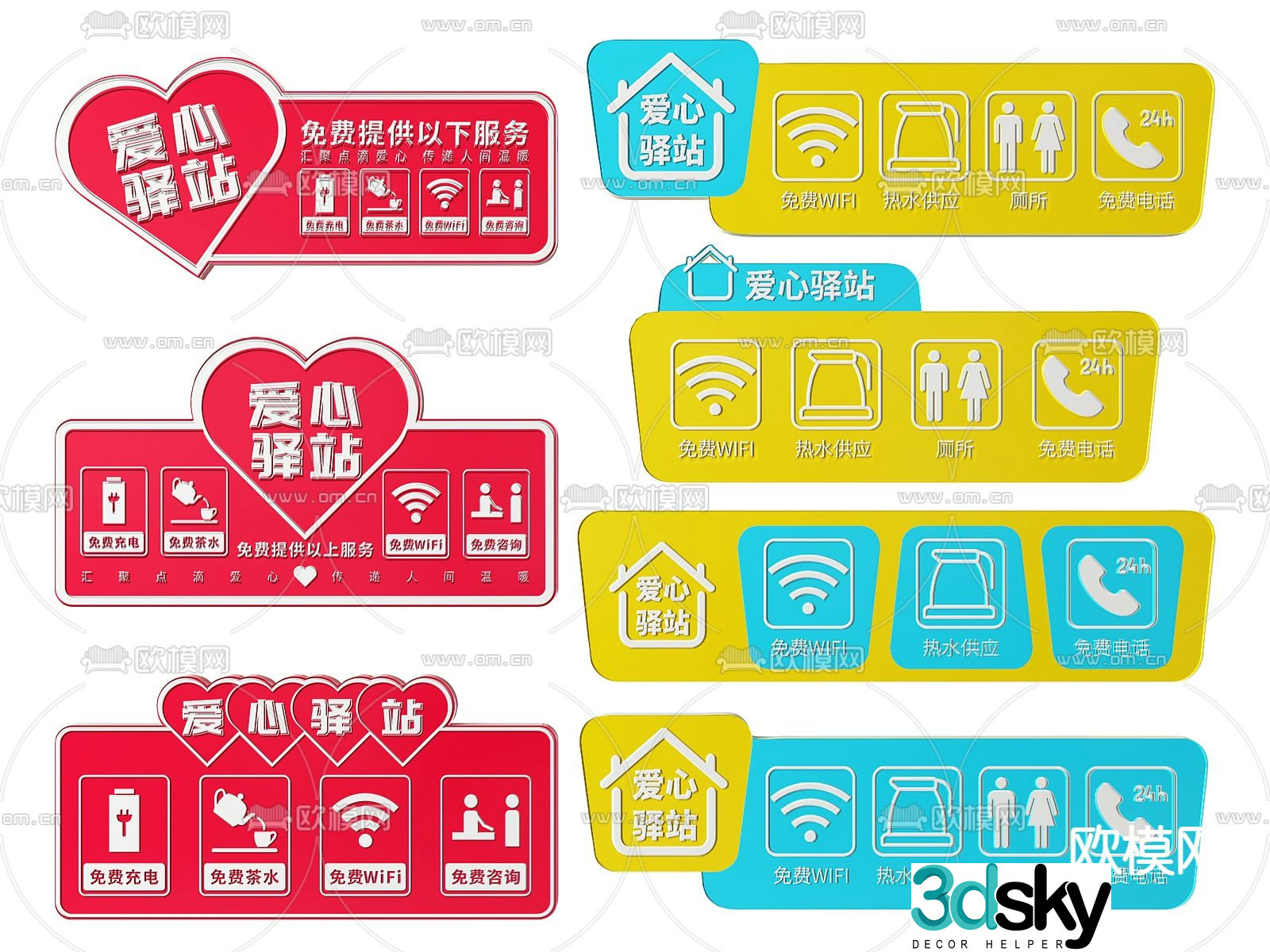 community signage signage guide sign 3d model