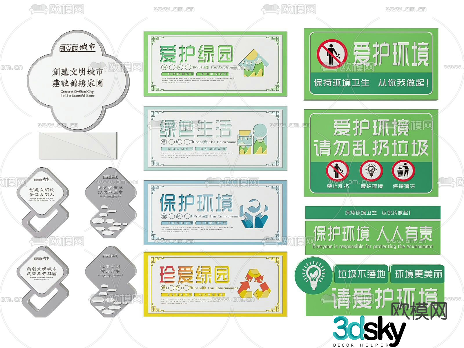 Community signs, civilized city signs, guide signs 3D model