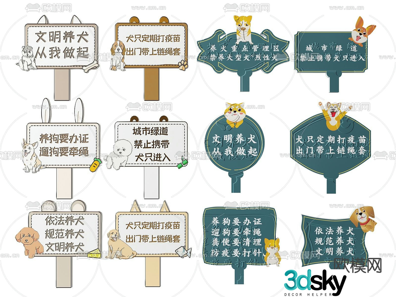 Community signage civilized dog raising signage 3D model