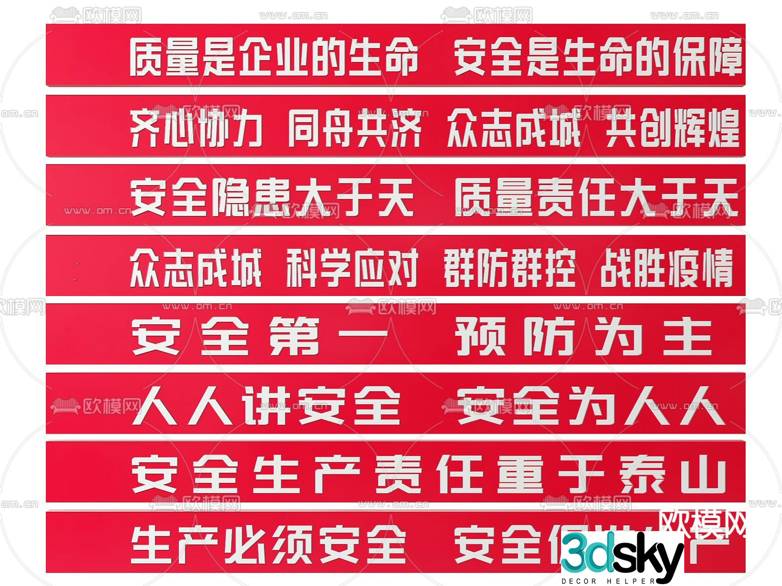 Construction site sign, safety warning sign, slogan, banner 3d model