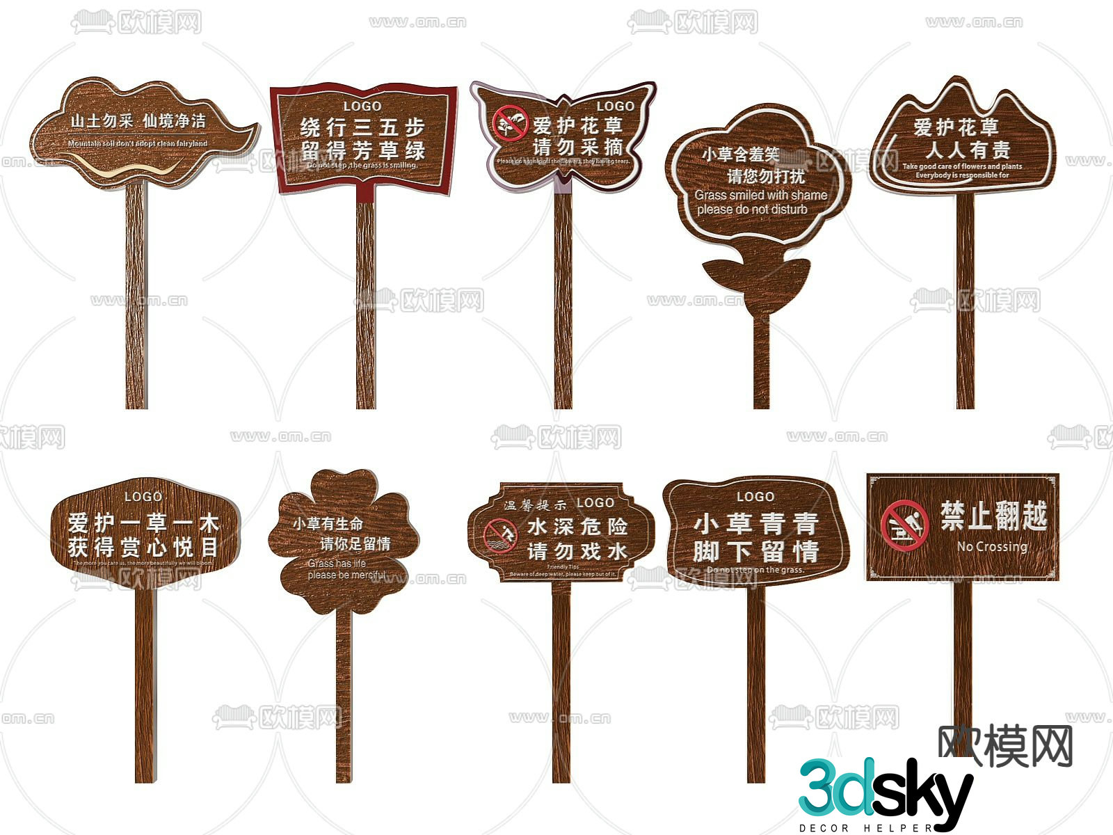 Grass sign, park sign, placard 3d model