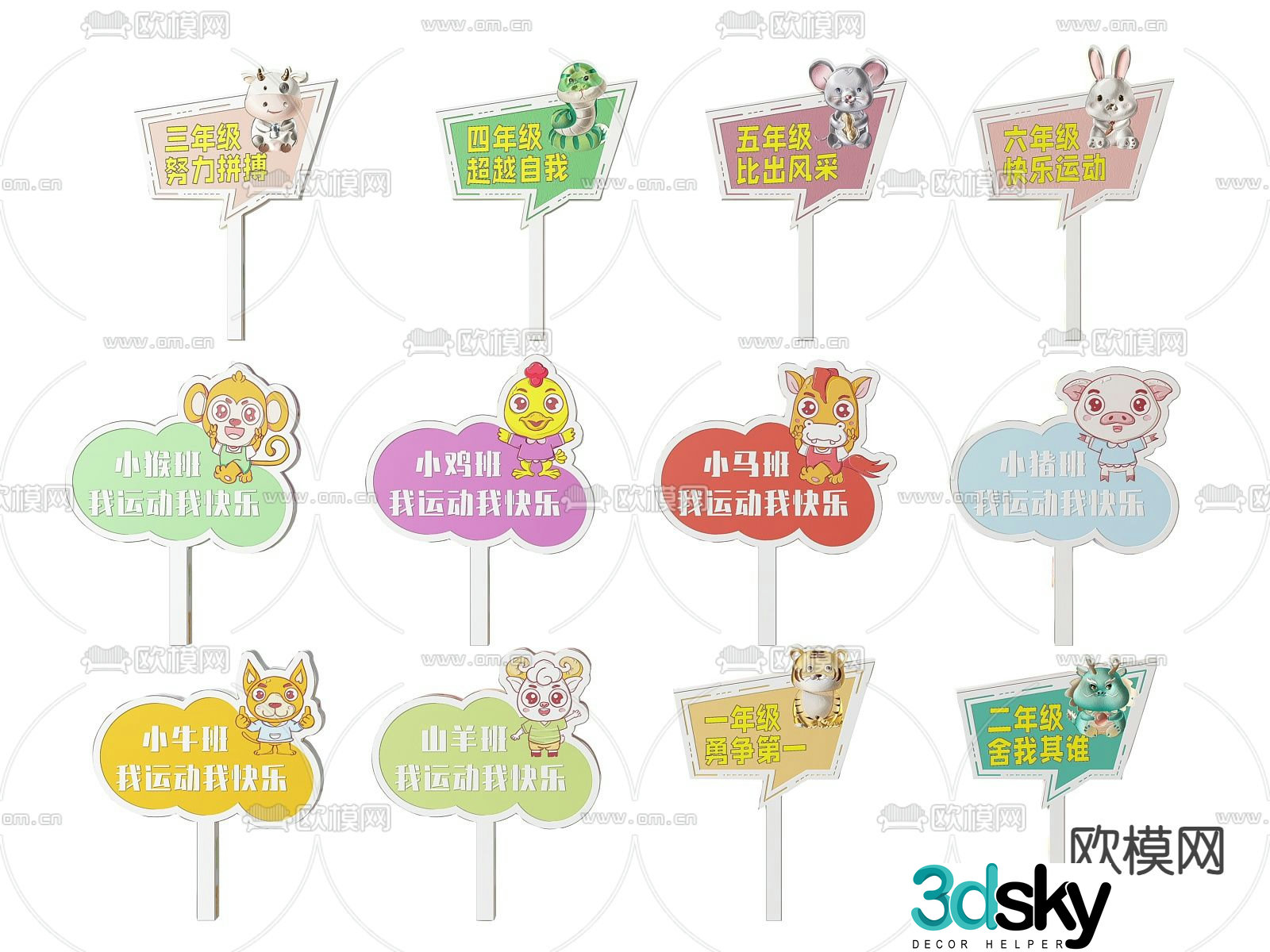School sign, sports meeting sign, hand sign, guide sign 3D model