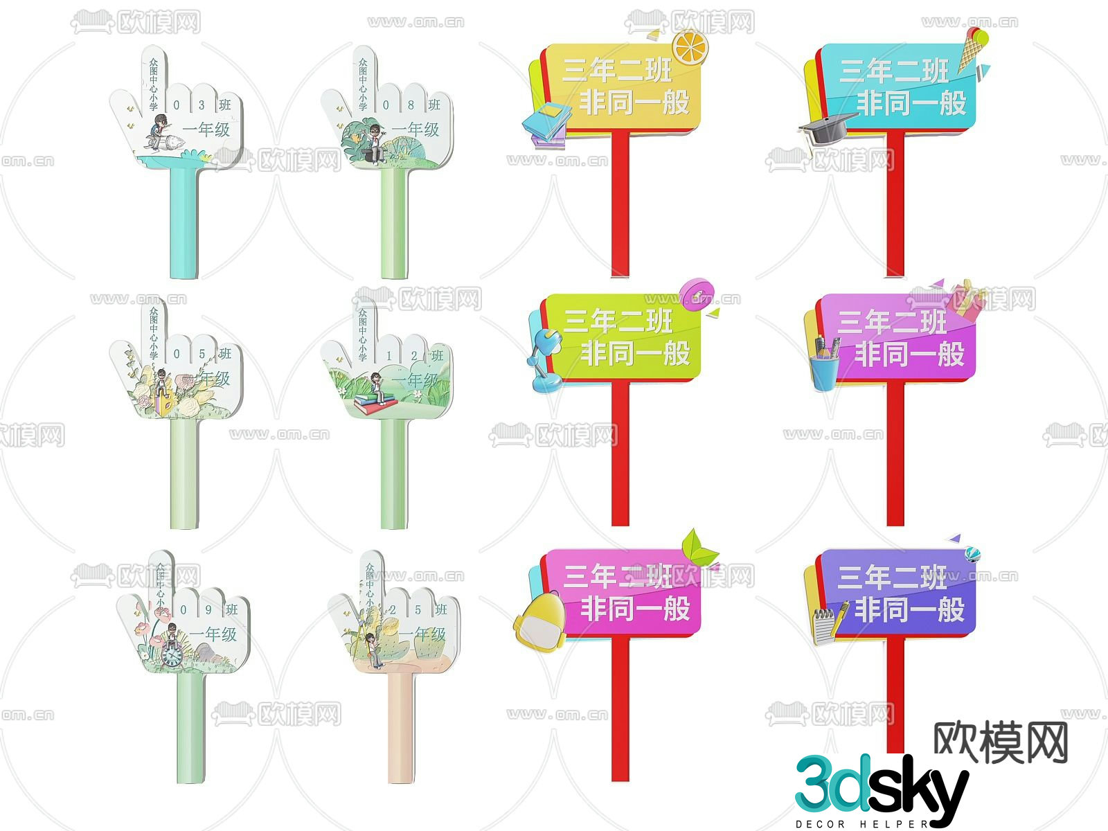 School sign, sports meeting sign, hand sign, guide sign 3D model