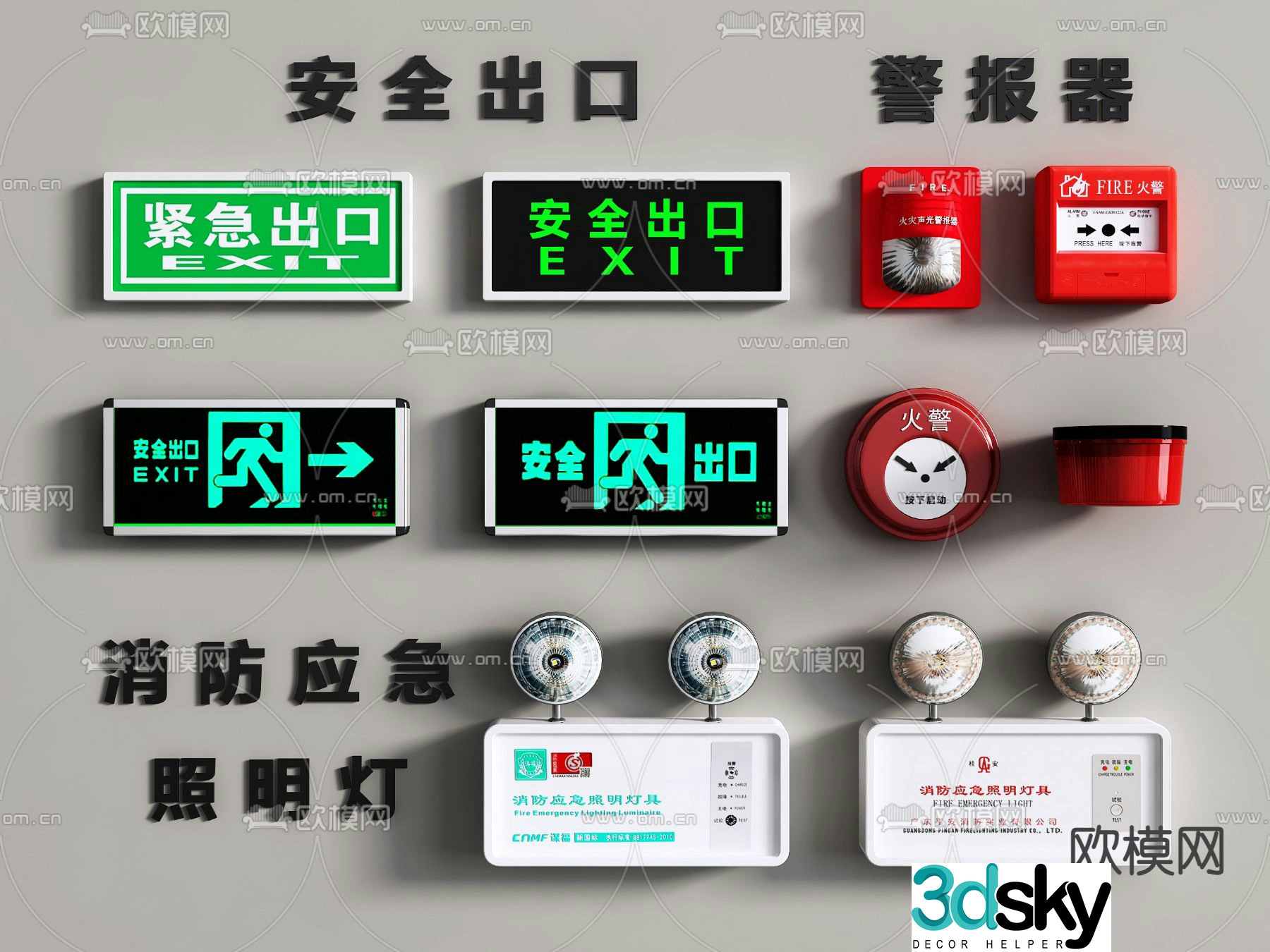 Fire equipment siren safety exit emergency lighting smoke pole 3d model