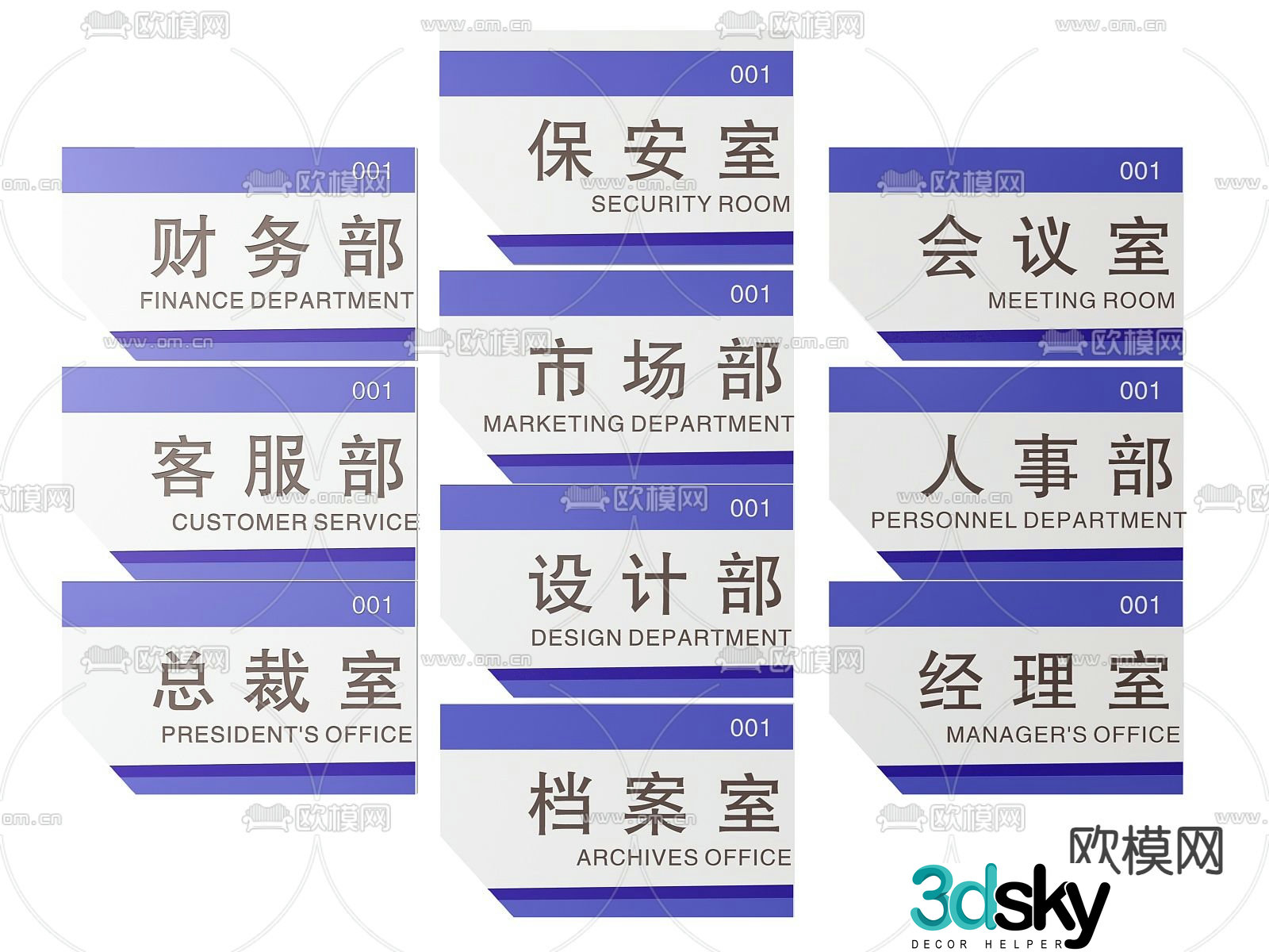 Office sign, sign, company door number 3D model