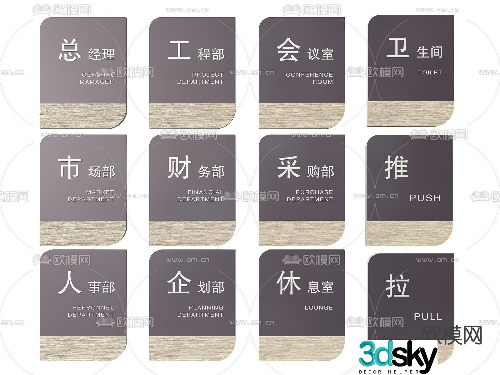 Office sign, sign, company door number 3D model