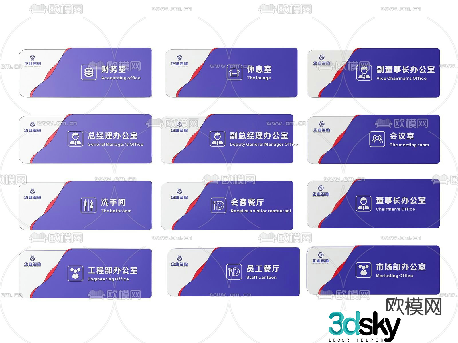 Corporate signage signage guide sign office door number 3d model