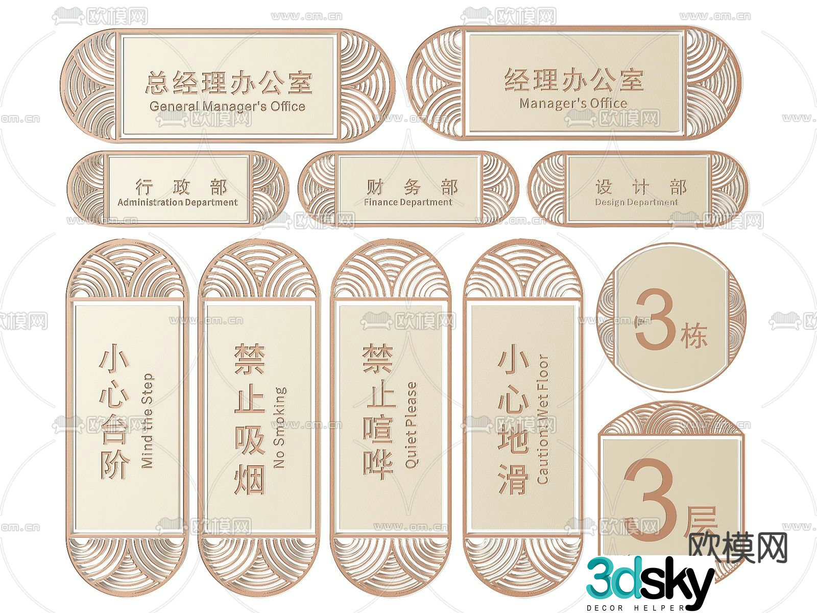 Corporate sign, company sign, guide sign, office door sign 3D model