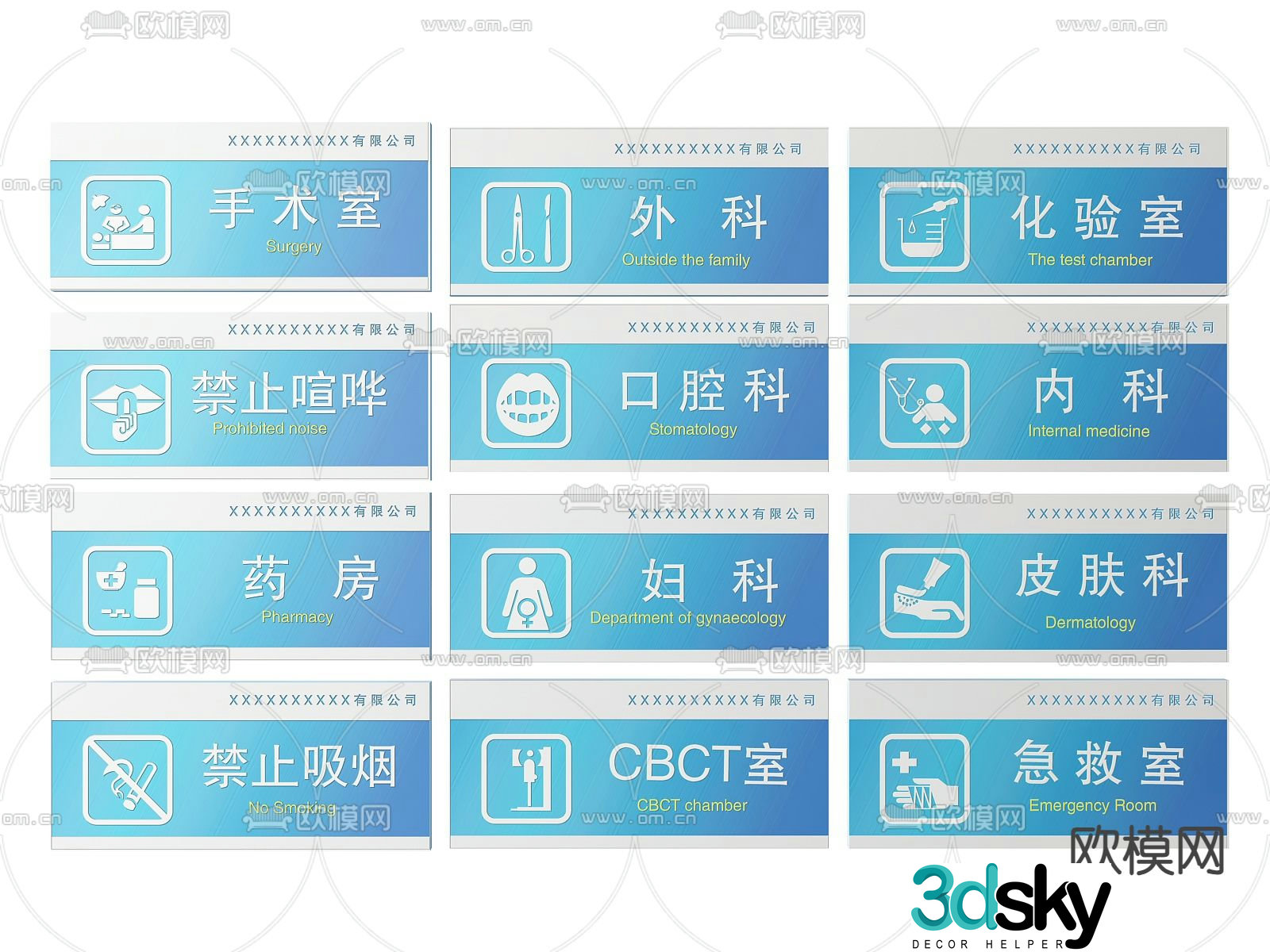 Hospital sign, clinic sign, guide sign, clinic door sign 3D model