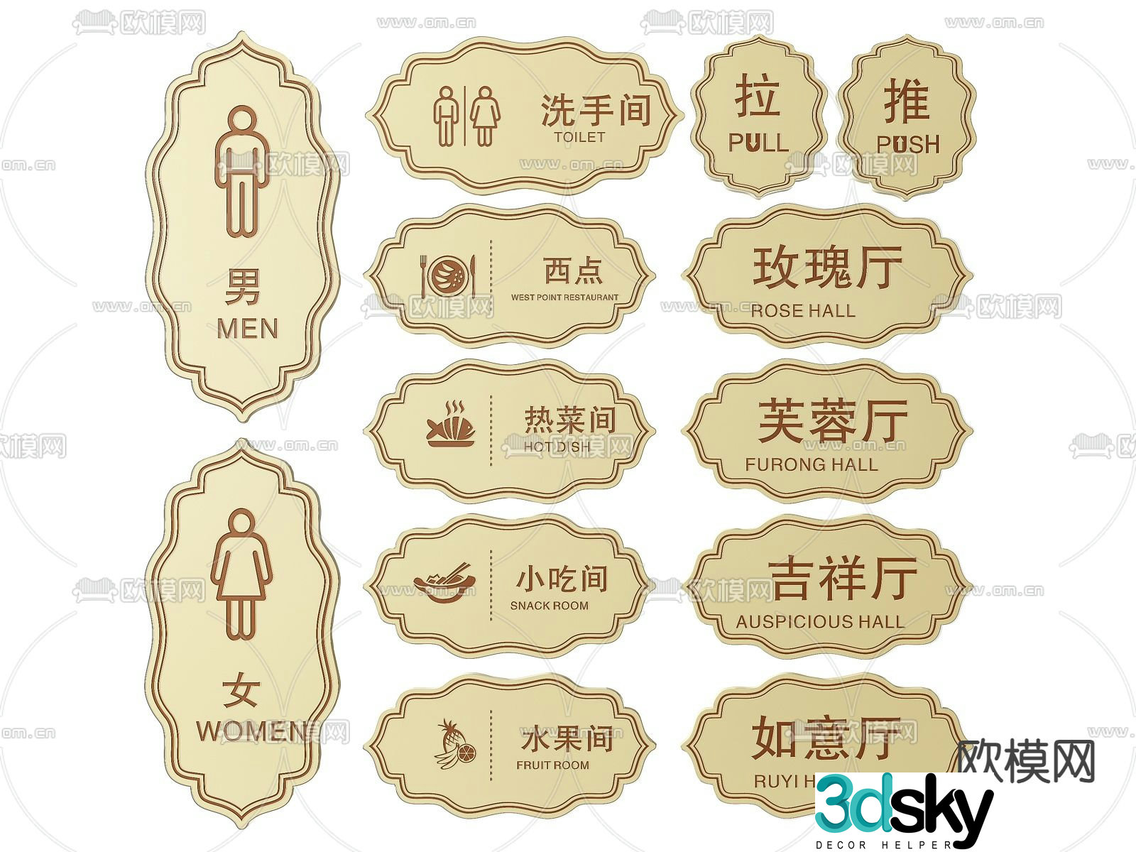 New Chinese style signage, restaurant signage, hotel guide sign, door sign 3D model