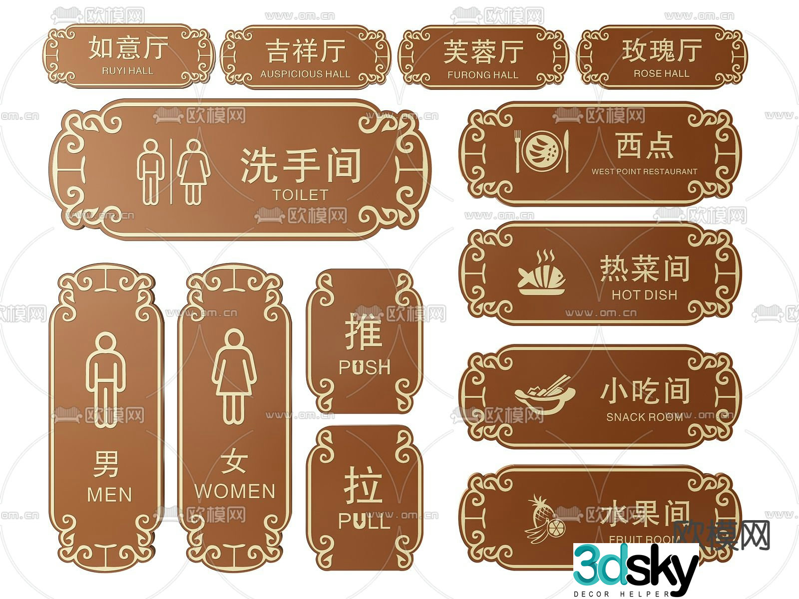New Chinese style signage, restaurant signage, hotel guide sign, door sign 3D model