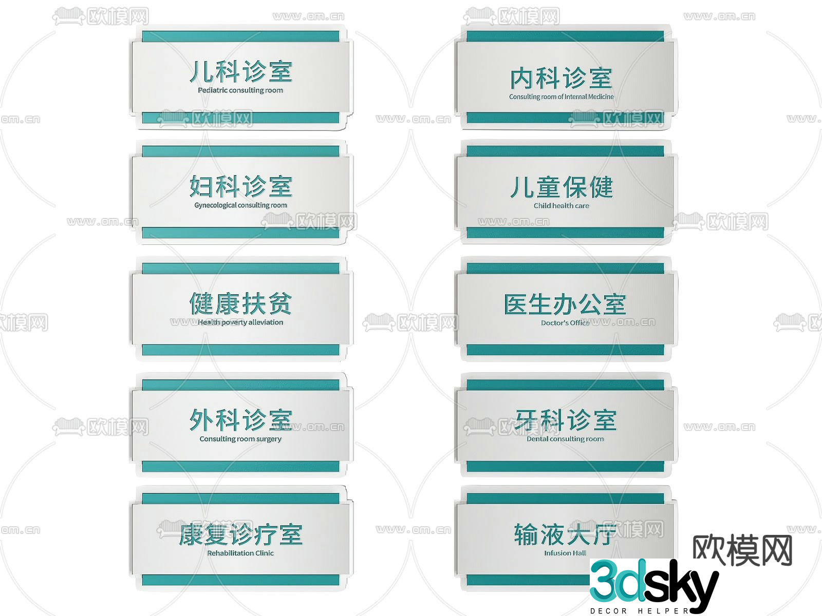 Hospital sign, clinic sign, guide sign, clinic door sign 3D model