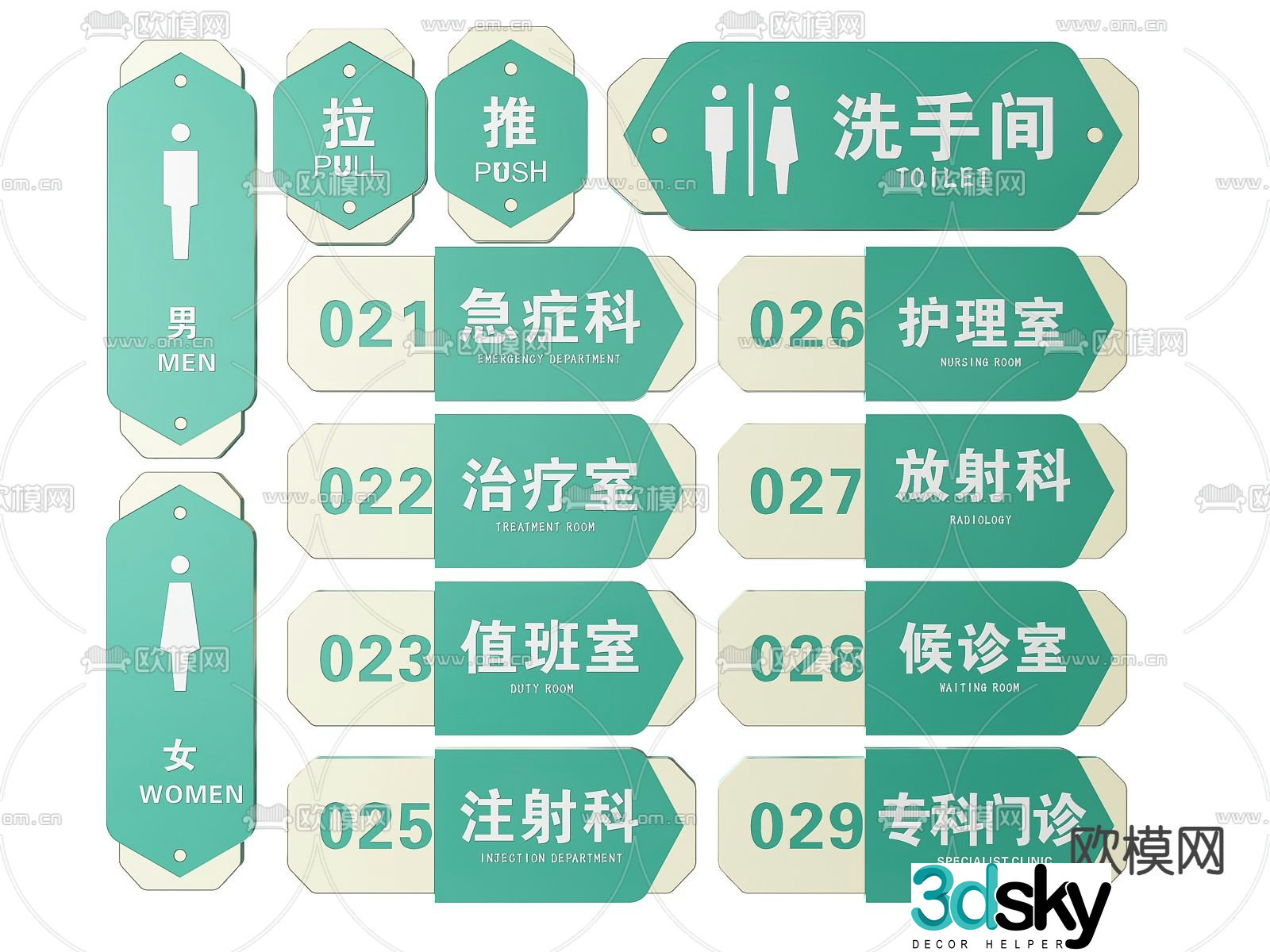 Hospital sign, clinic sign, guide sign, clinic door sign 3D model