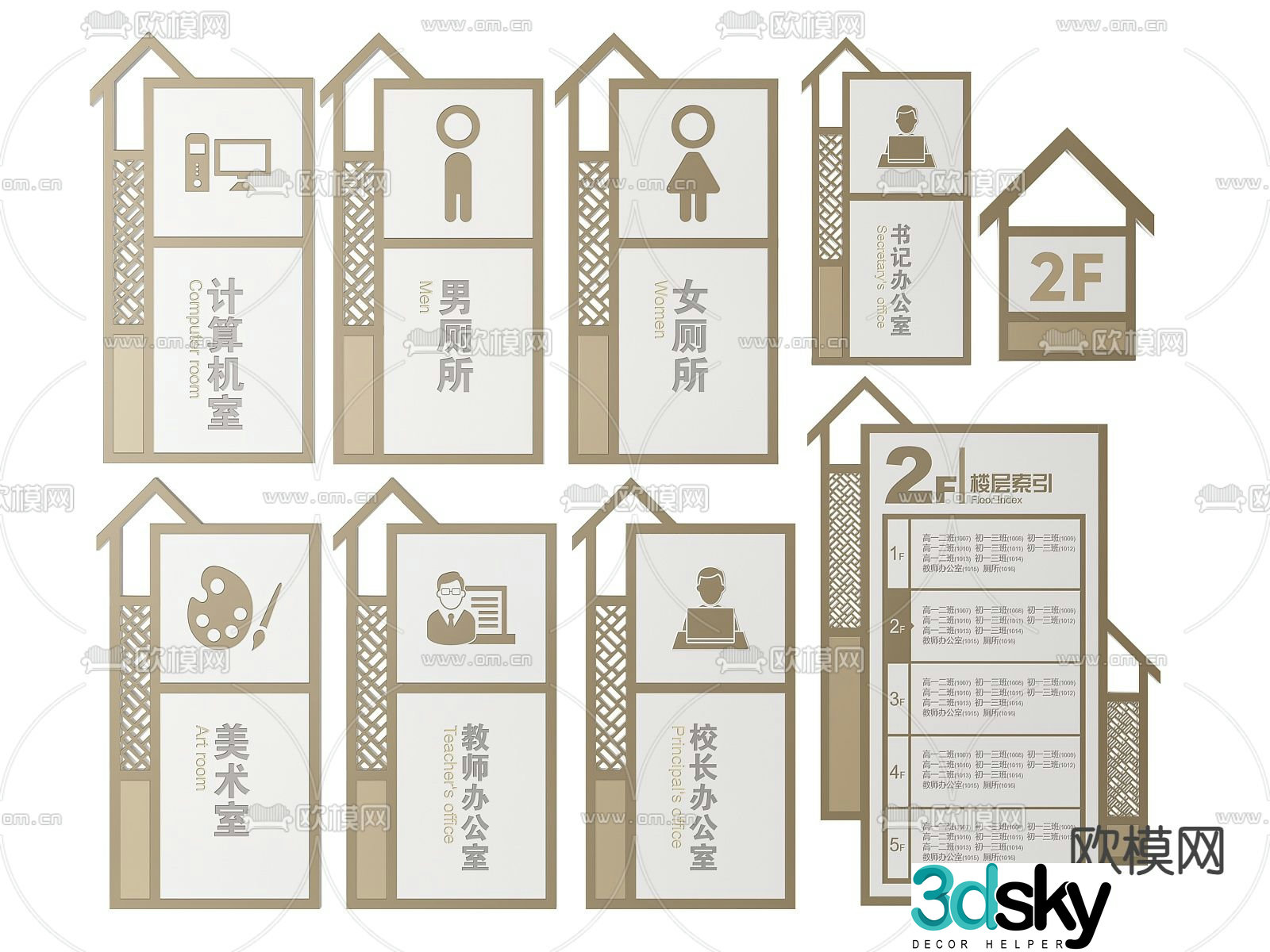 New Chinese school sign, campus sign, guide sign, class door sign 3D model