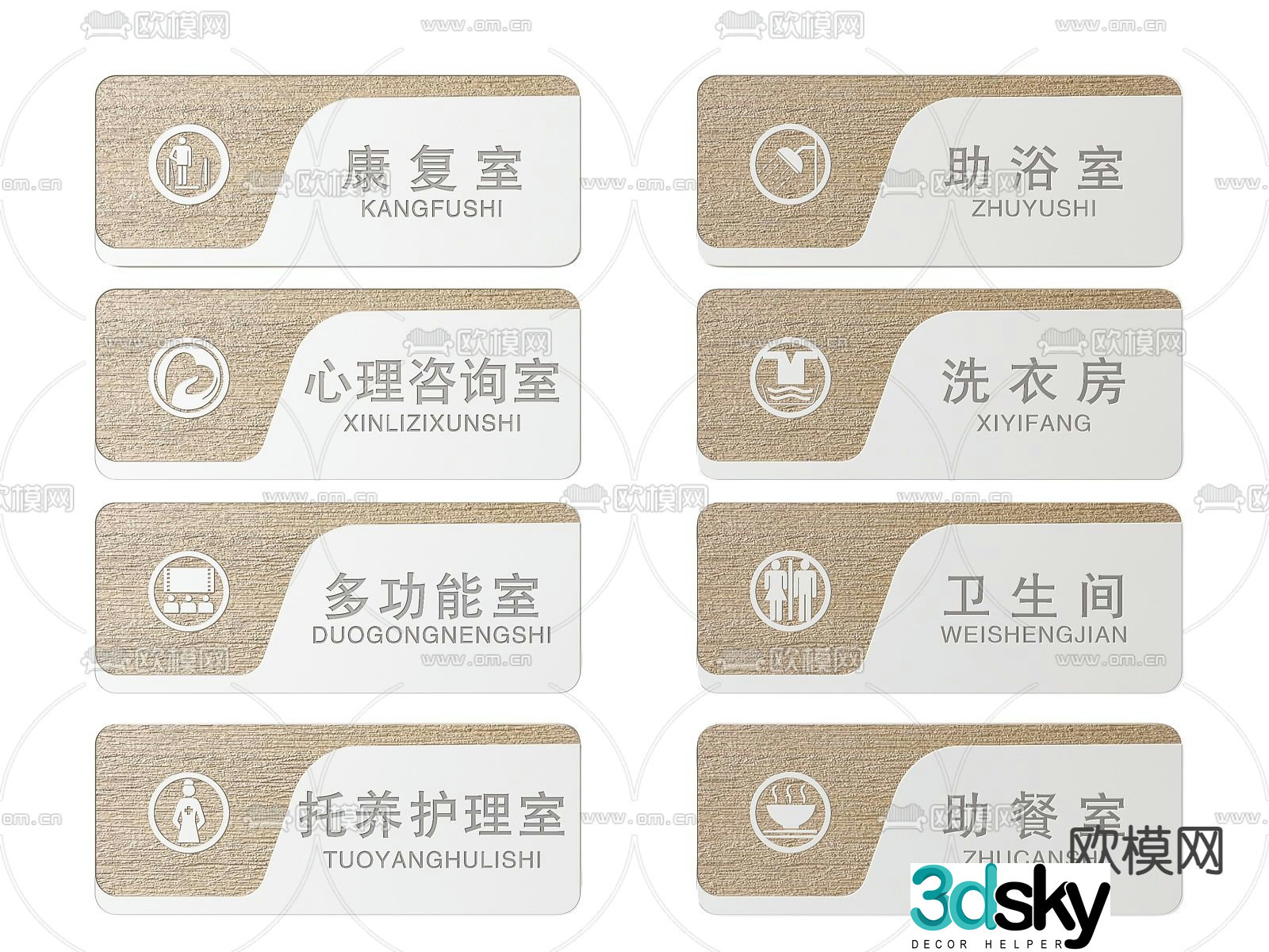 Hospital sign, clinic sign, guide sign, clinic door sign 3D model