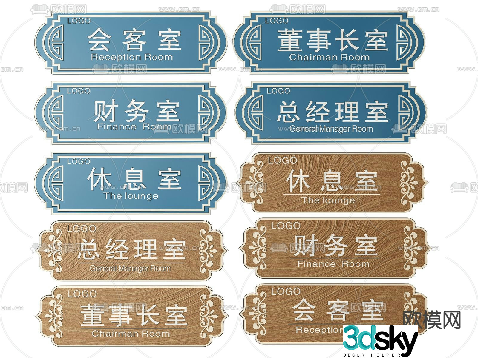 New Chinese style sign, company sign, guide sign, office door sign 3D model
