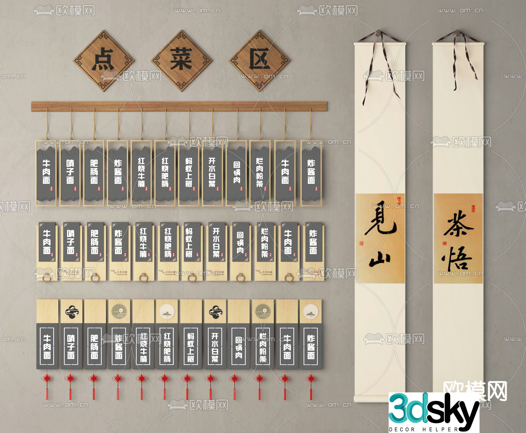 New Chinese Menu, Wooden Menu, Ordering Plaque 3D Model