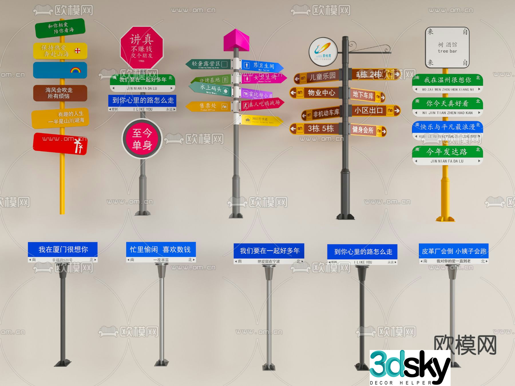 Internet celebrity street sign guide sign guide sign photo check-in 3d model