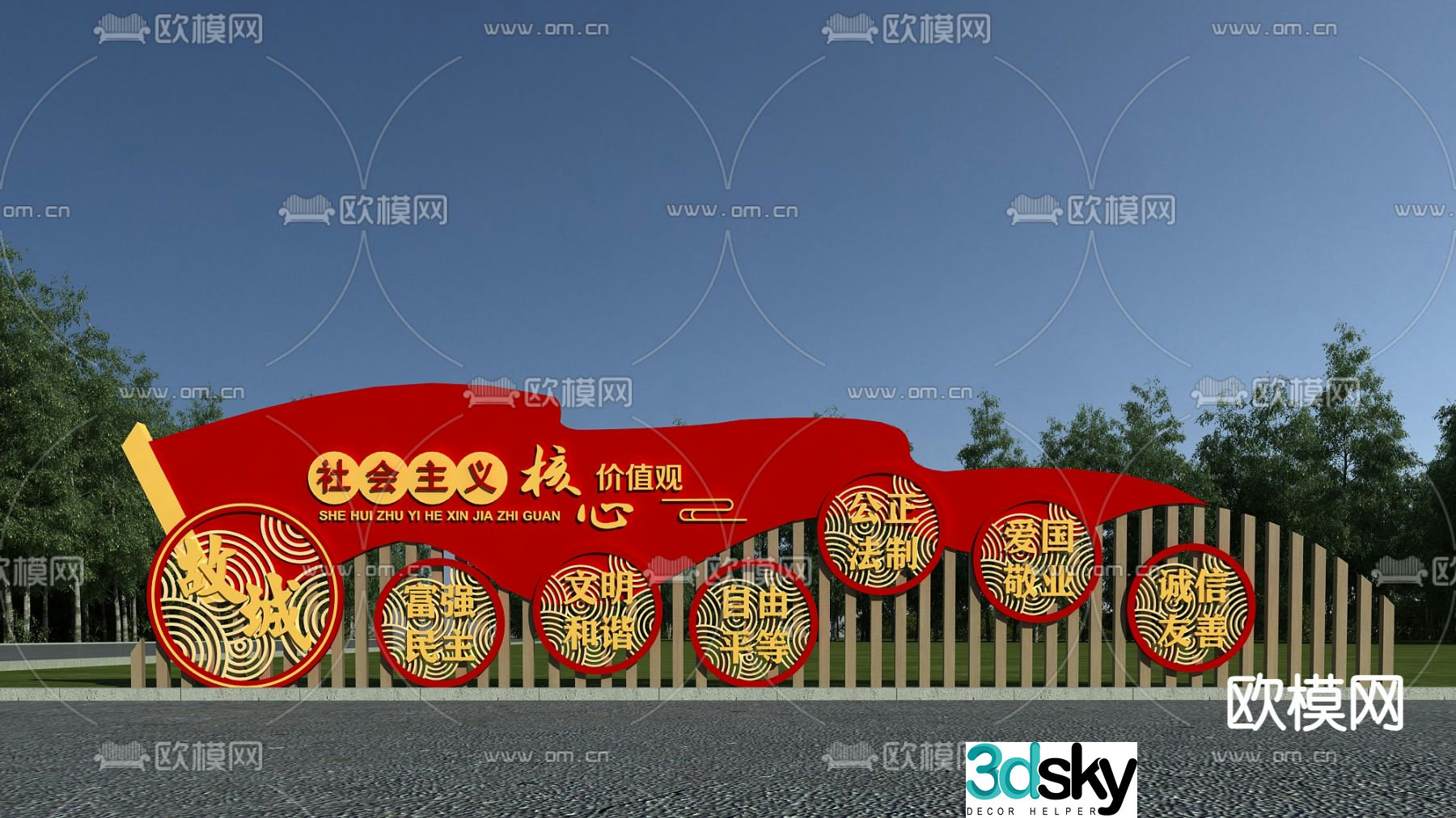 Urban Sculpture Party Building Sculpture Street Landscape 3D Model