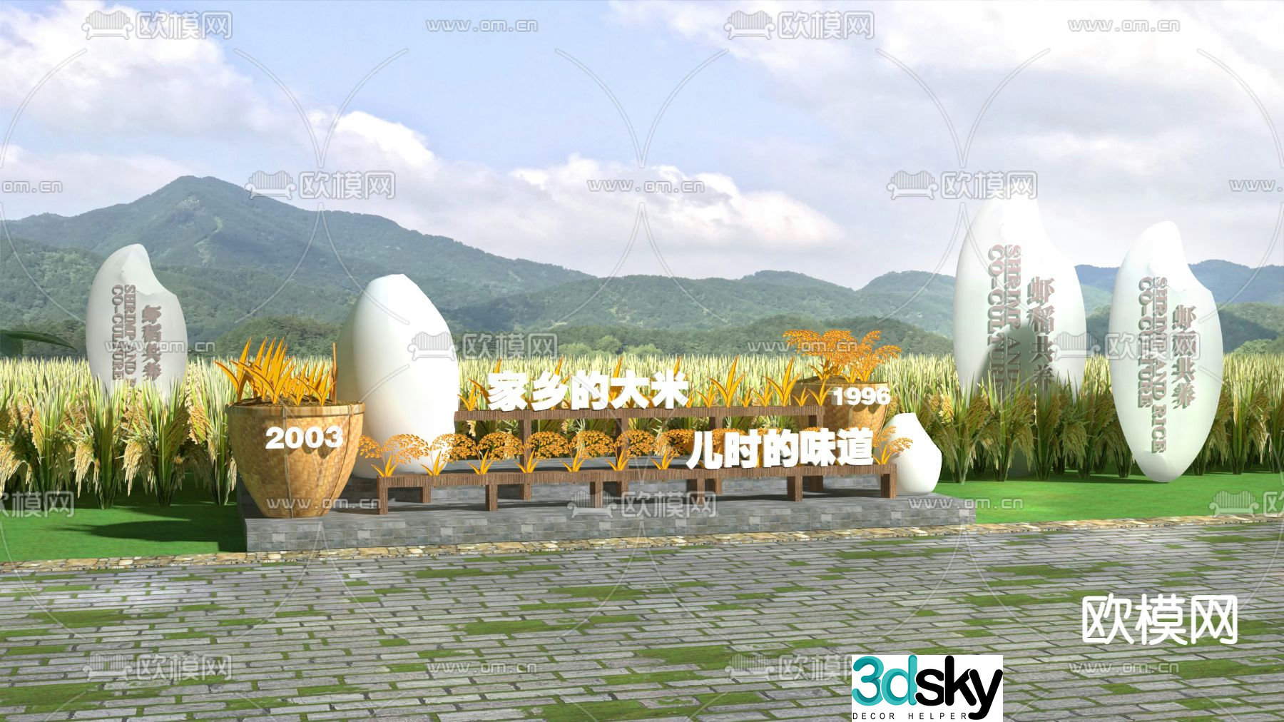 Rice sculpture cultural landscape wall rice check-in point 3D model