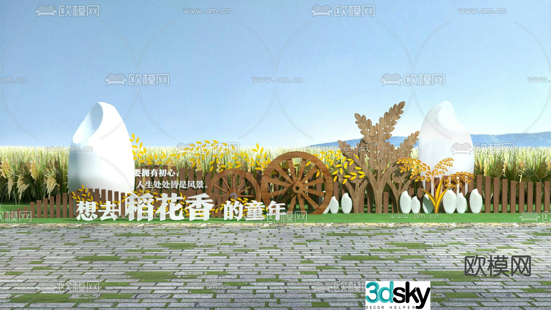 Rice sculpture cultural landscape wall rice check-in point 3D model