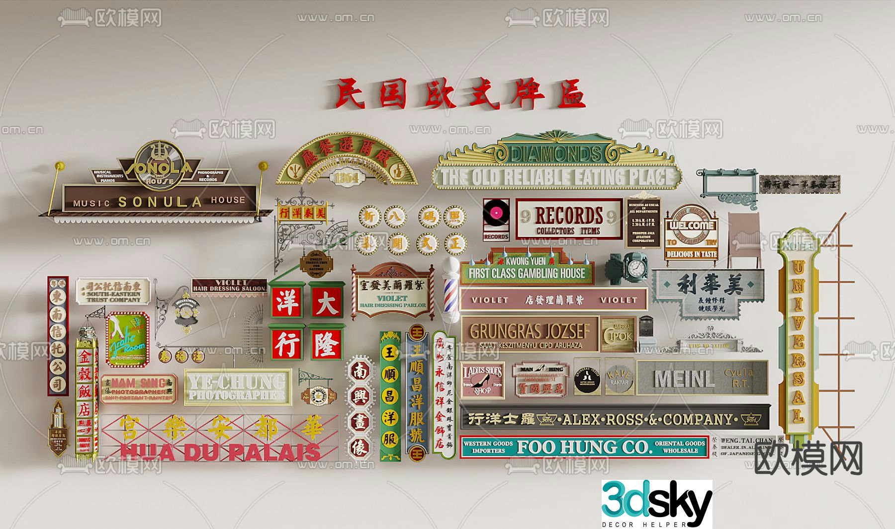 Republic of China style signboard, commercial plaque, old Shanghai plaque 3D model