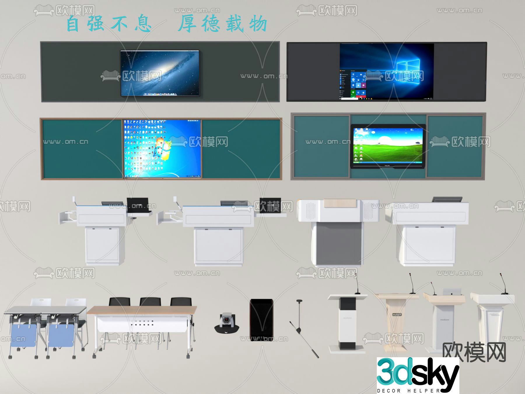 Lecture table multimedia blackboard conference table and chairs 3d model