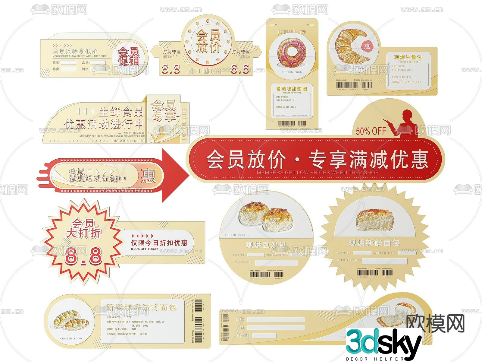 Supermarket sign, partition sign, supermarket shopping guide 3D model