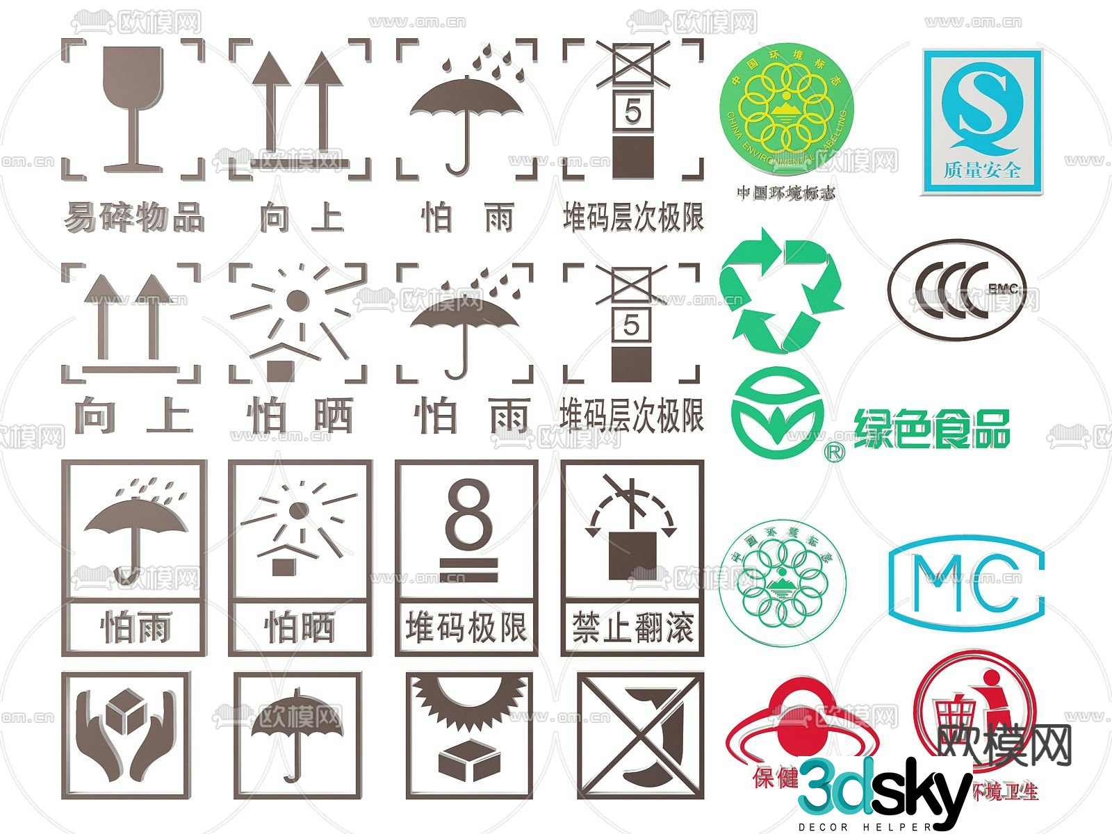 Packaging box sign Packaging box icon 3d model