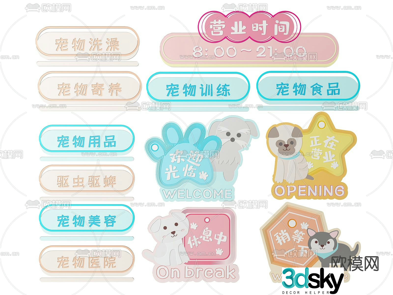 Store sign, pet shop sign, guide sign 3d model