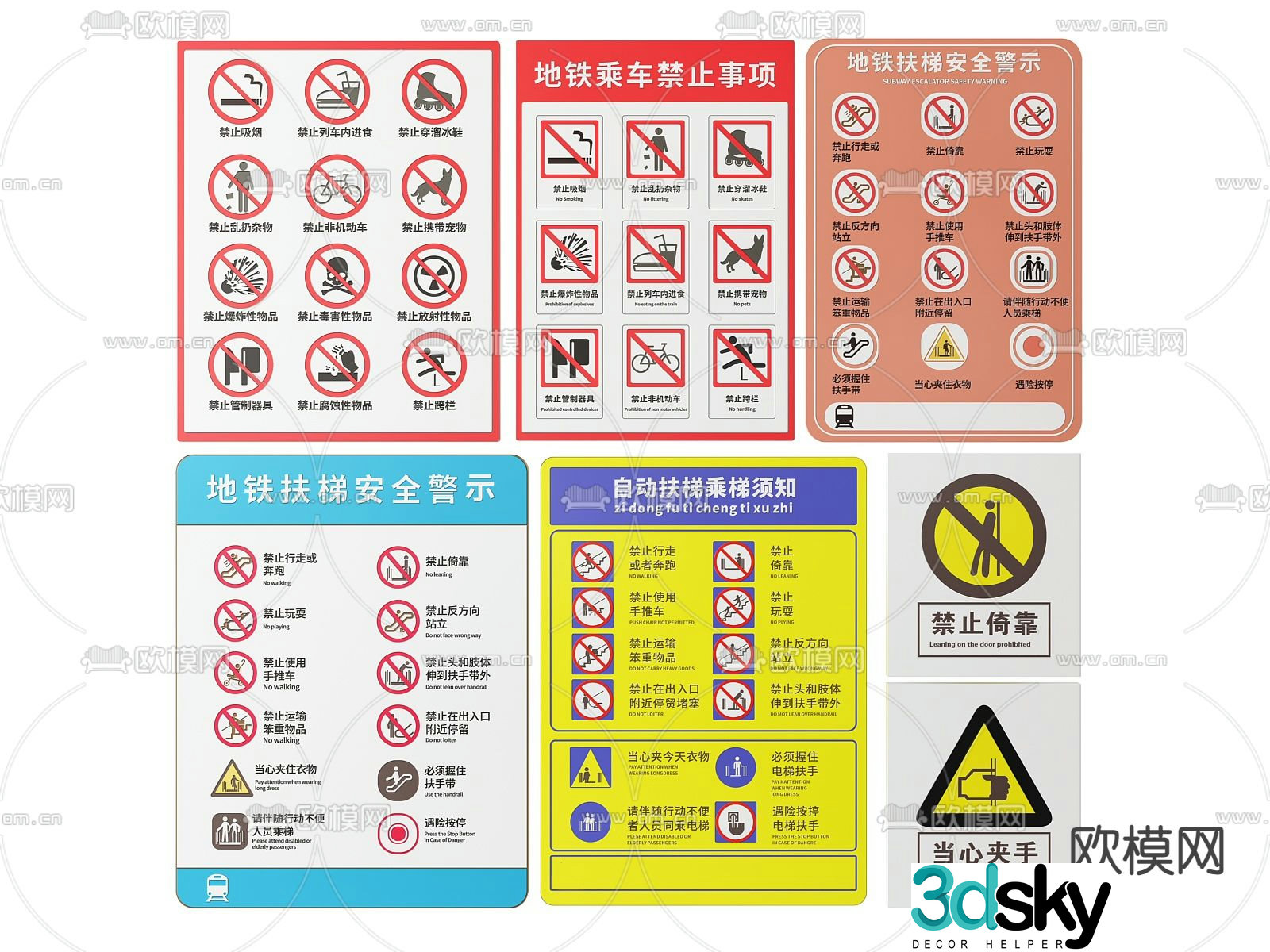 Subway sign, train sign, guide sign 3d model