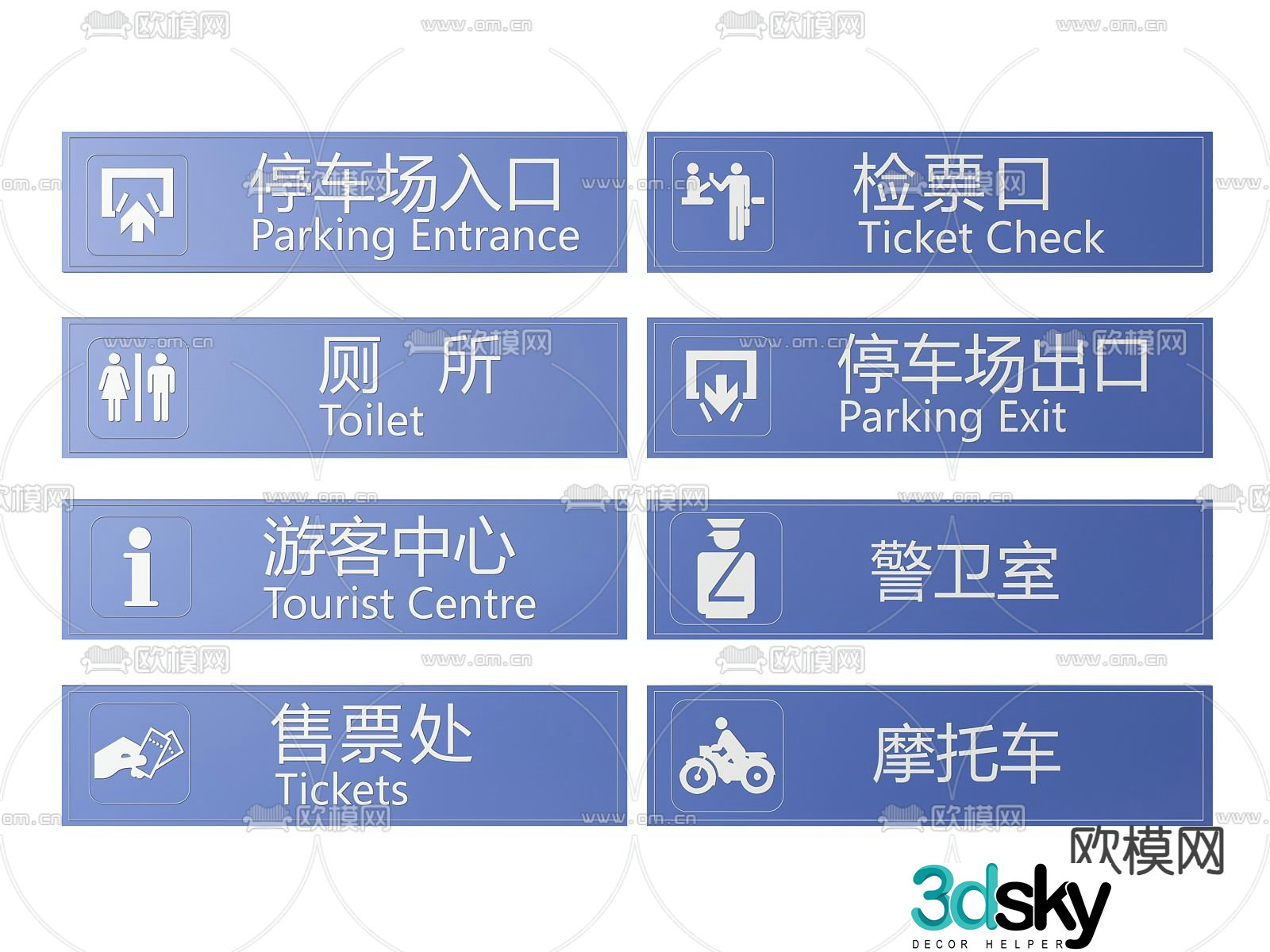 Subway sign, train sign, guide sign 3d model