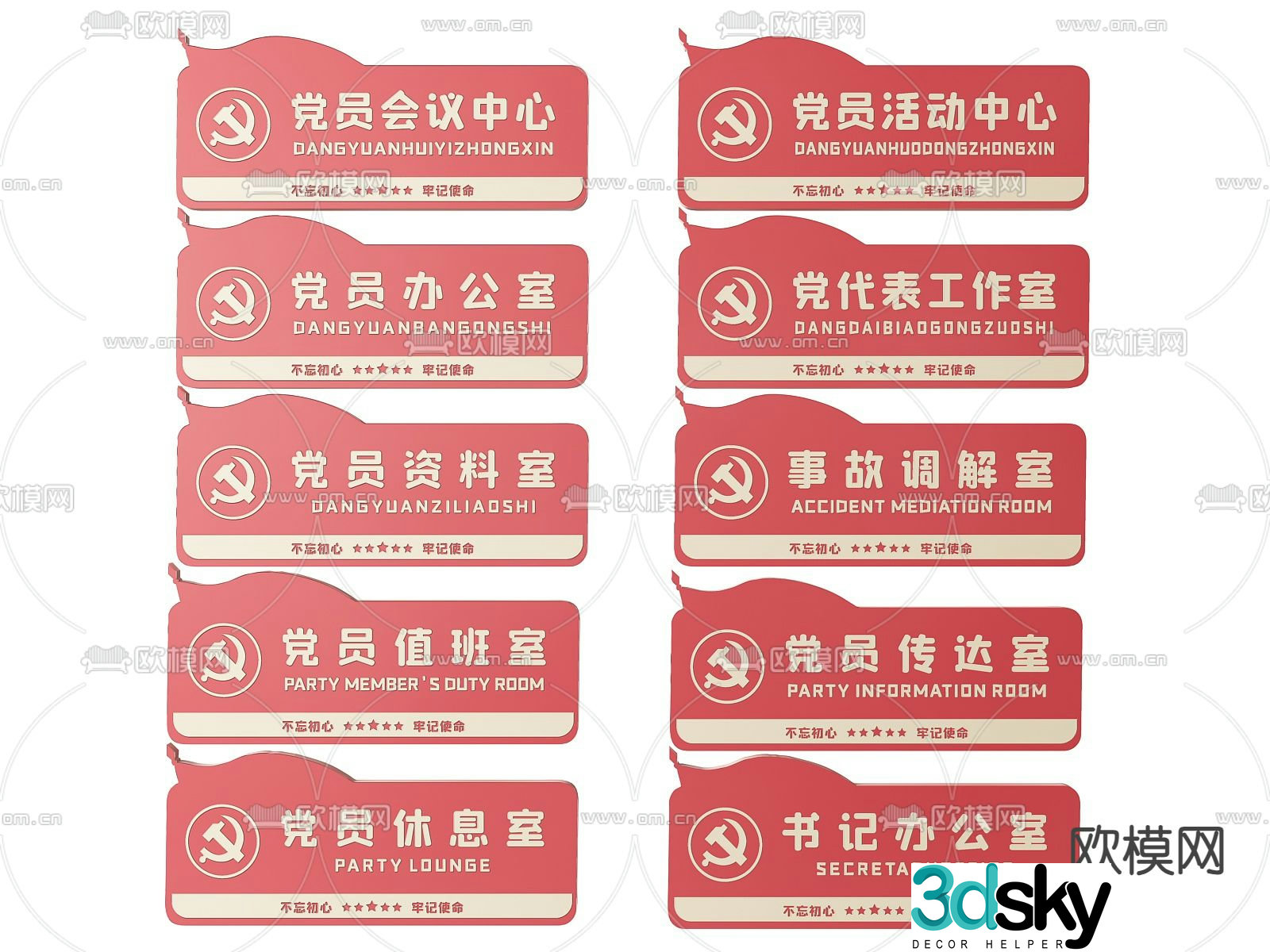 Party building sign community sign house number 3D model