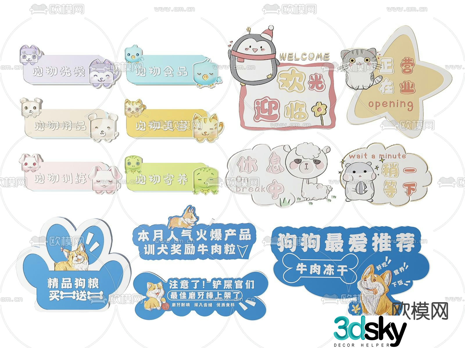 Pet shop sign, sign, guide sign 3d model