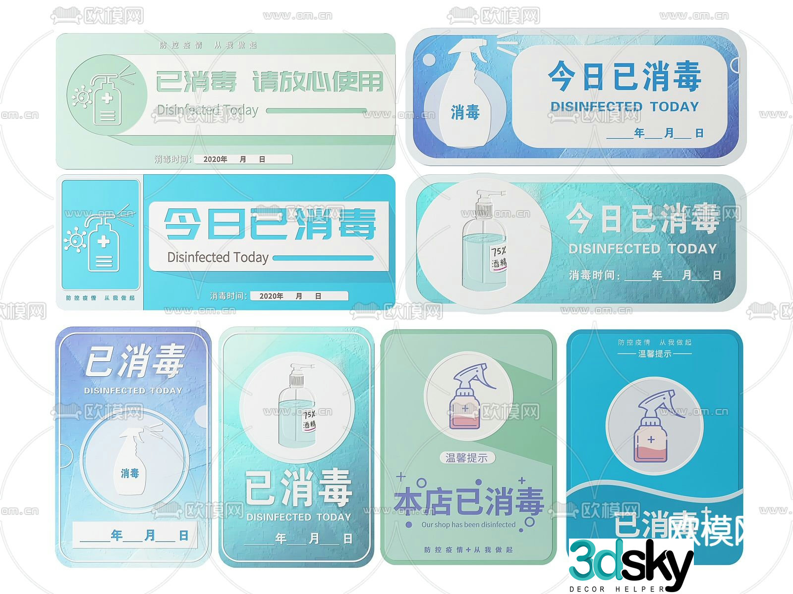 Store sign, disinfection sign, guide sign 3D model