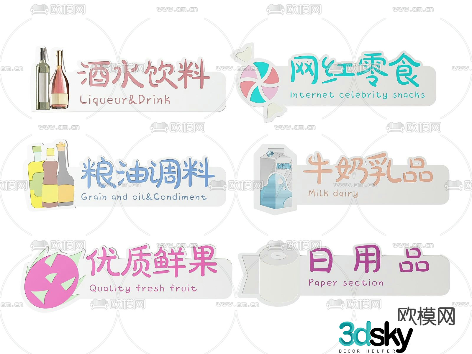 Supermarket sign, partition sign, supermarket shopping guide 3D model