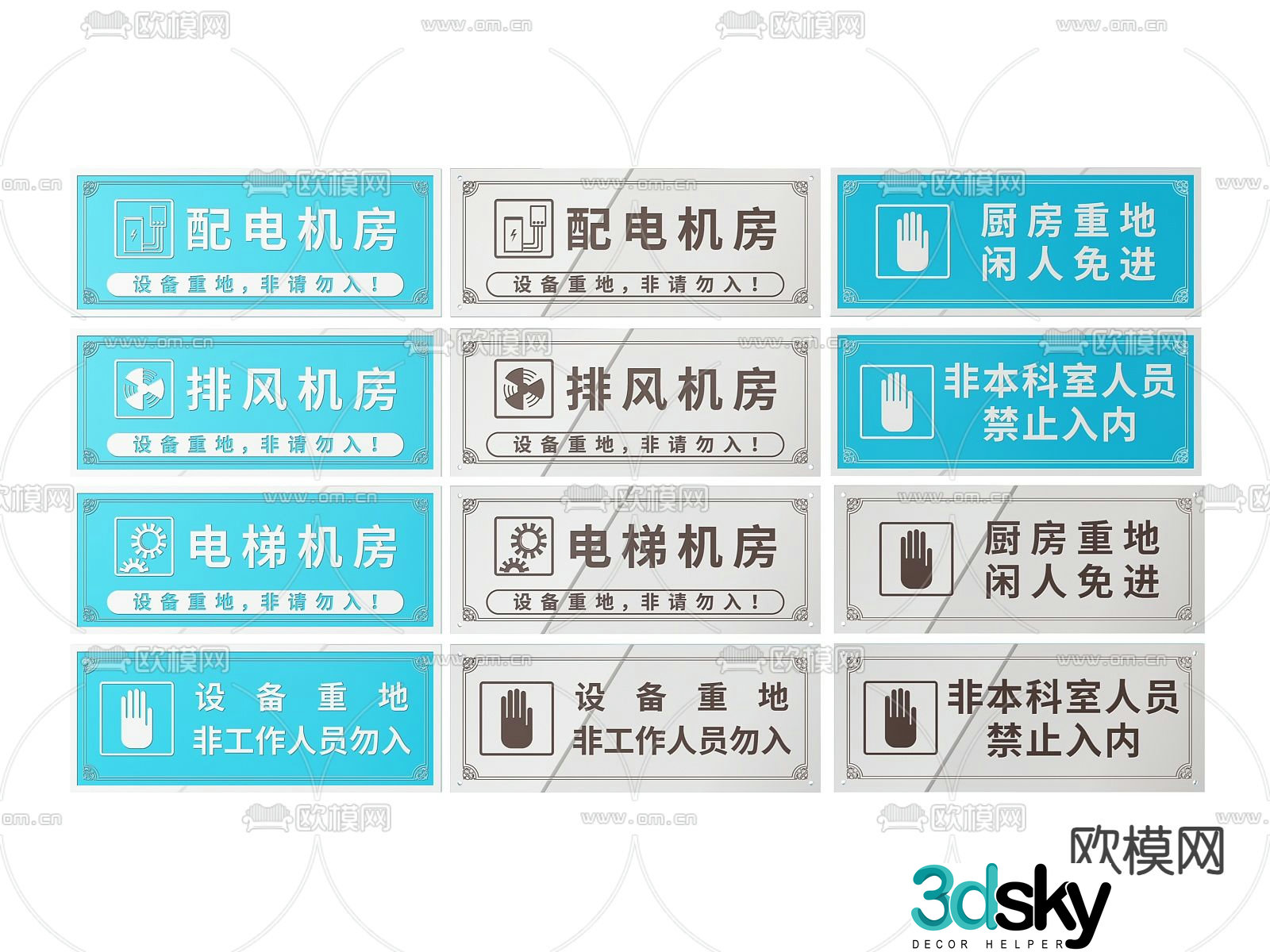 Computer room sign, non-staff sign, no entry sign 3D model