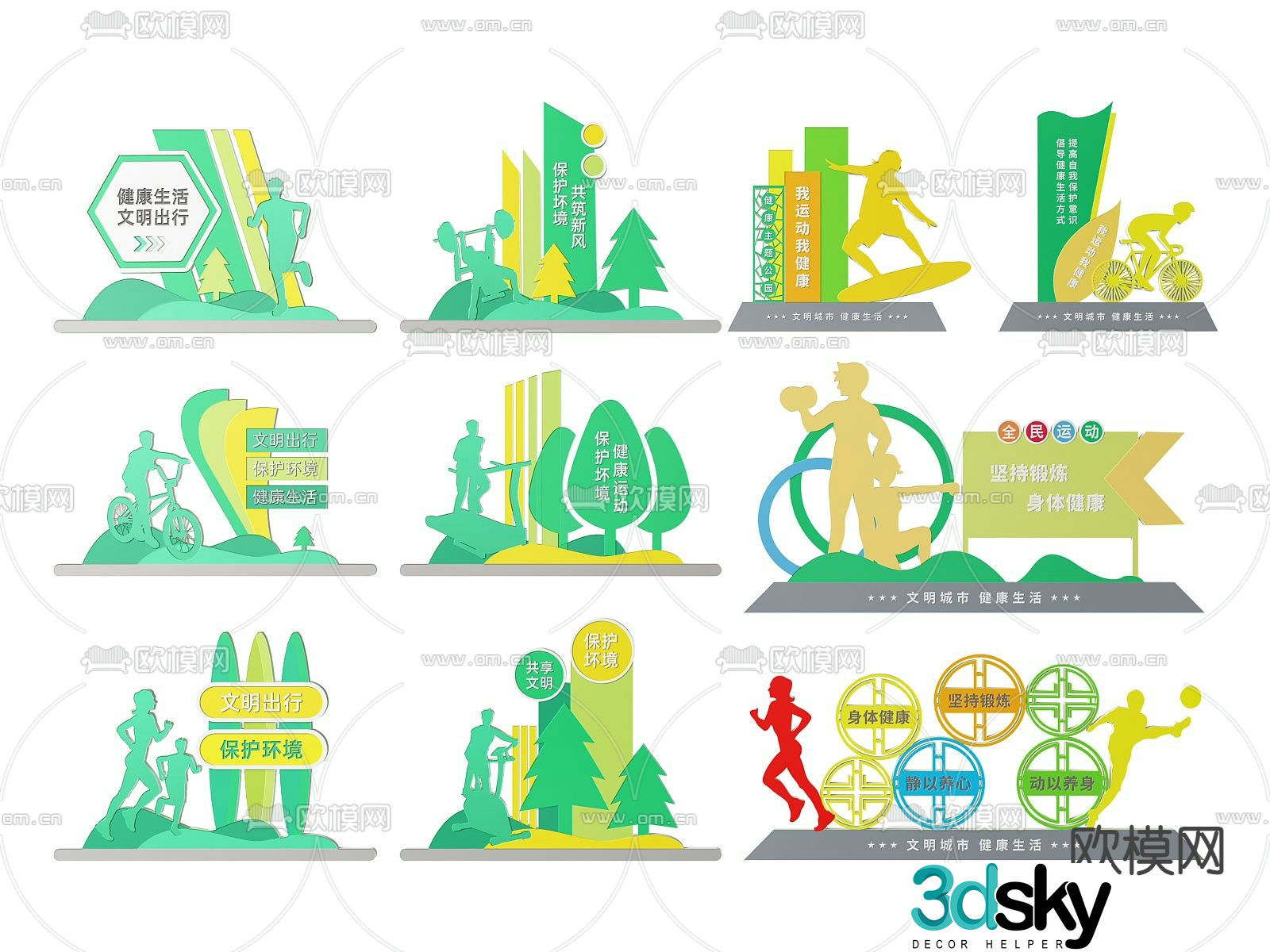 Park sign, fitness sign, guide sign 3d model