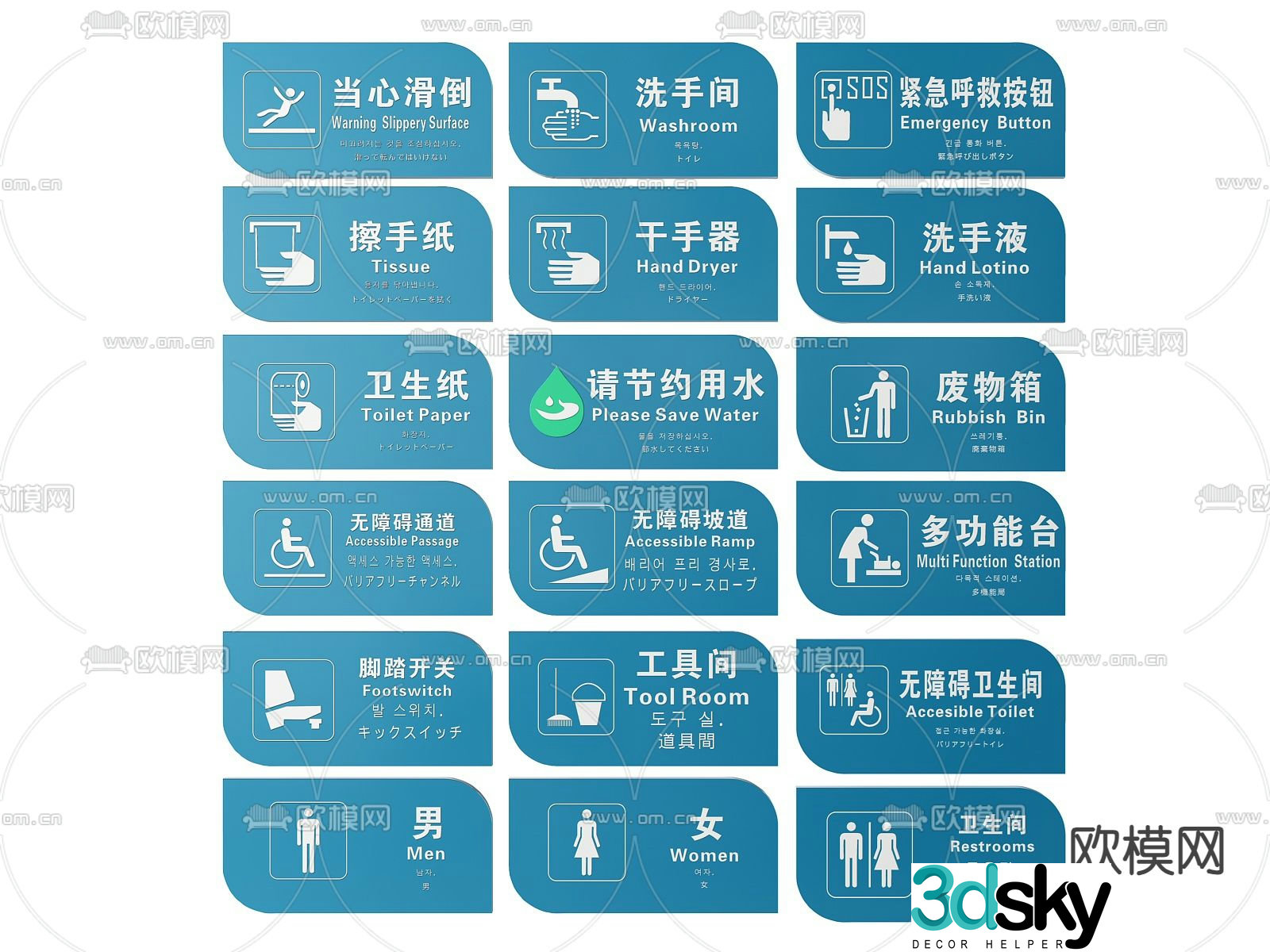 Public signs, signs, restroom signs 3D model