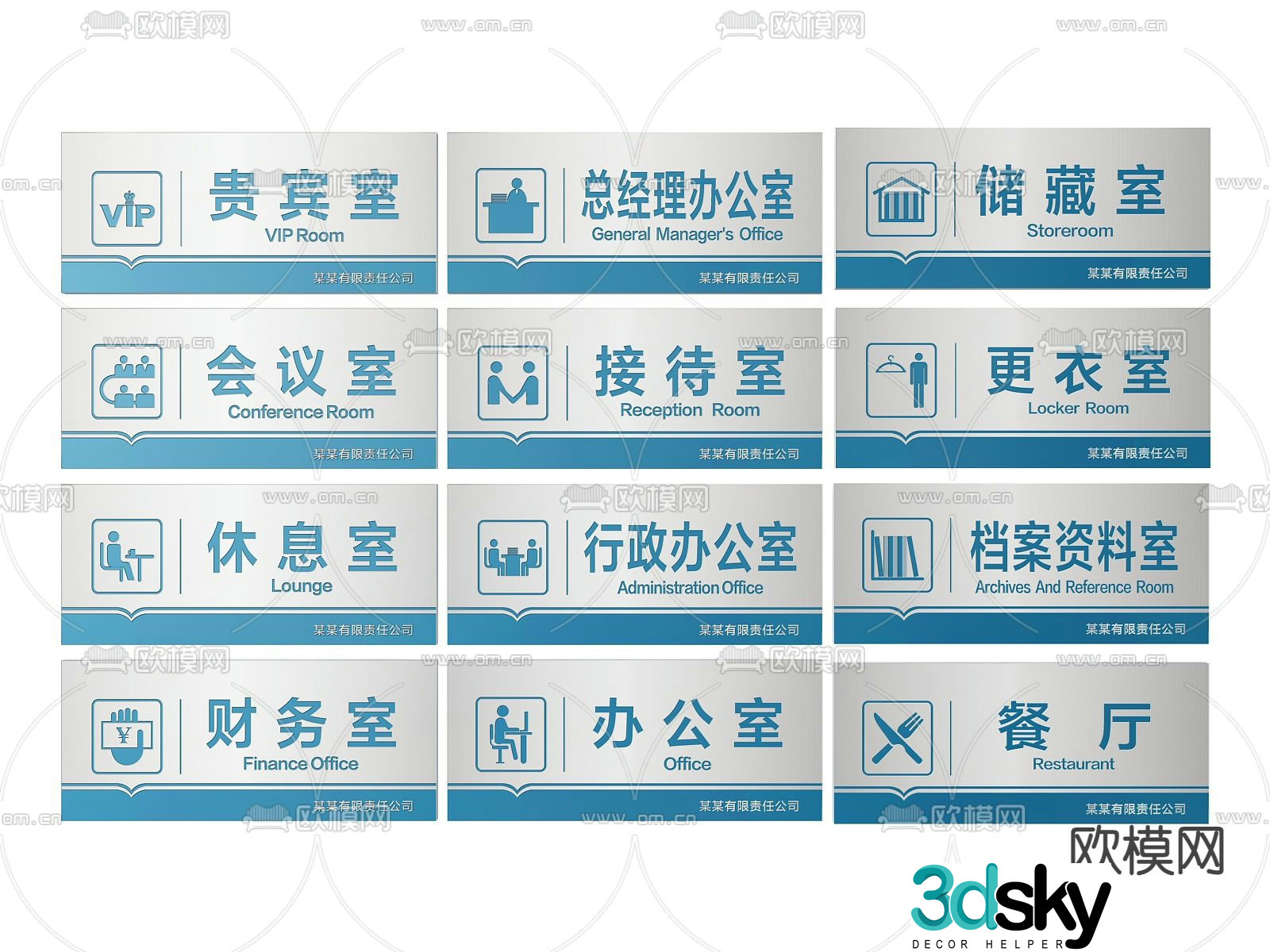 Corporate sign, company sign, guide sign, office door sign 3D model