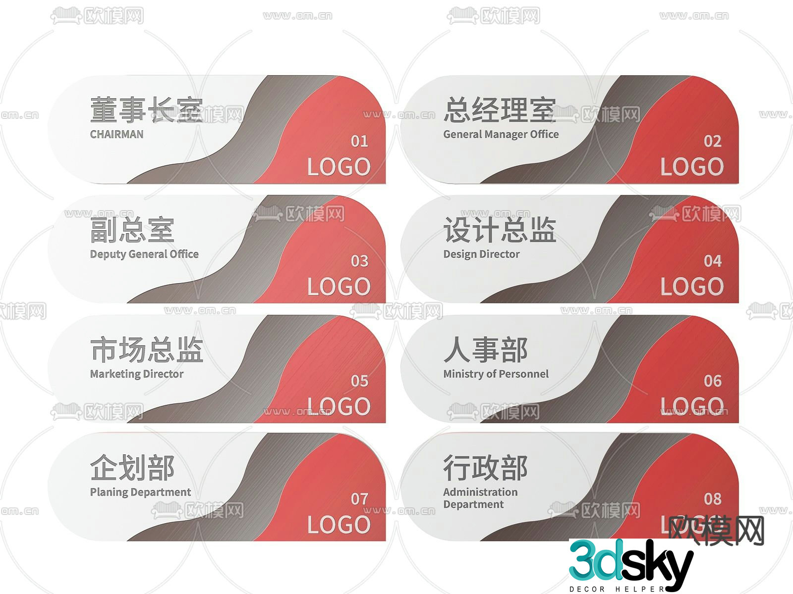 Corporate sign, company sign, guide sign, office door sign 3D model