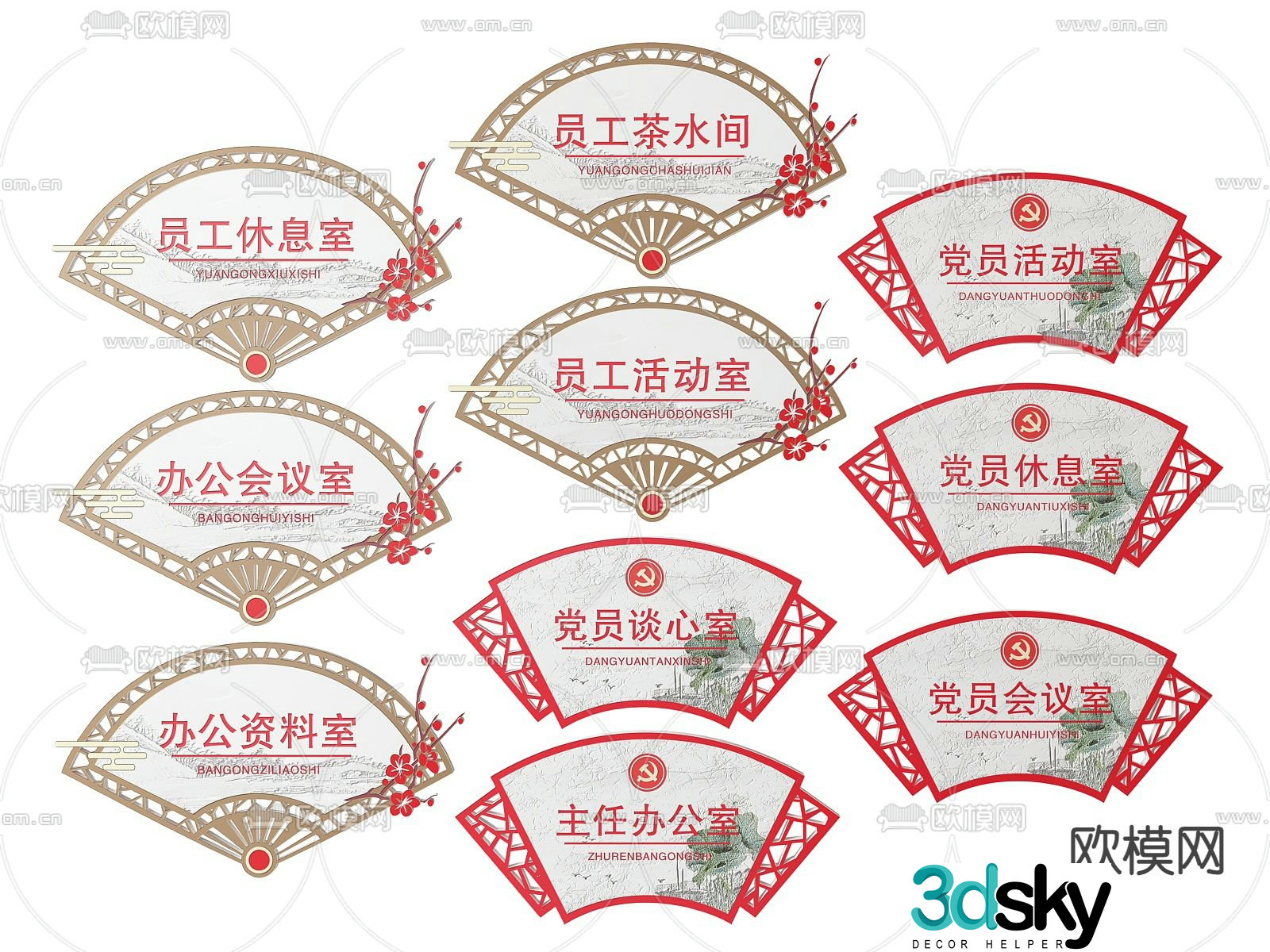 New Chinese style sign, party building sign, guide sign, party building house number 3D model