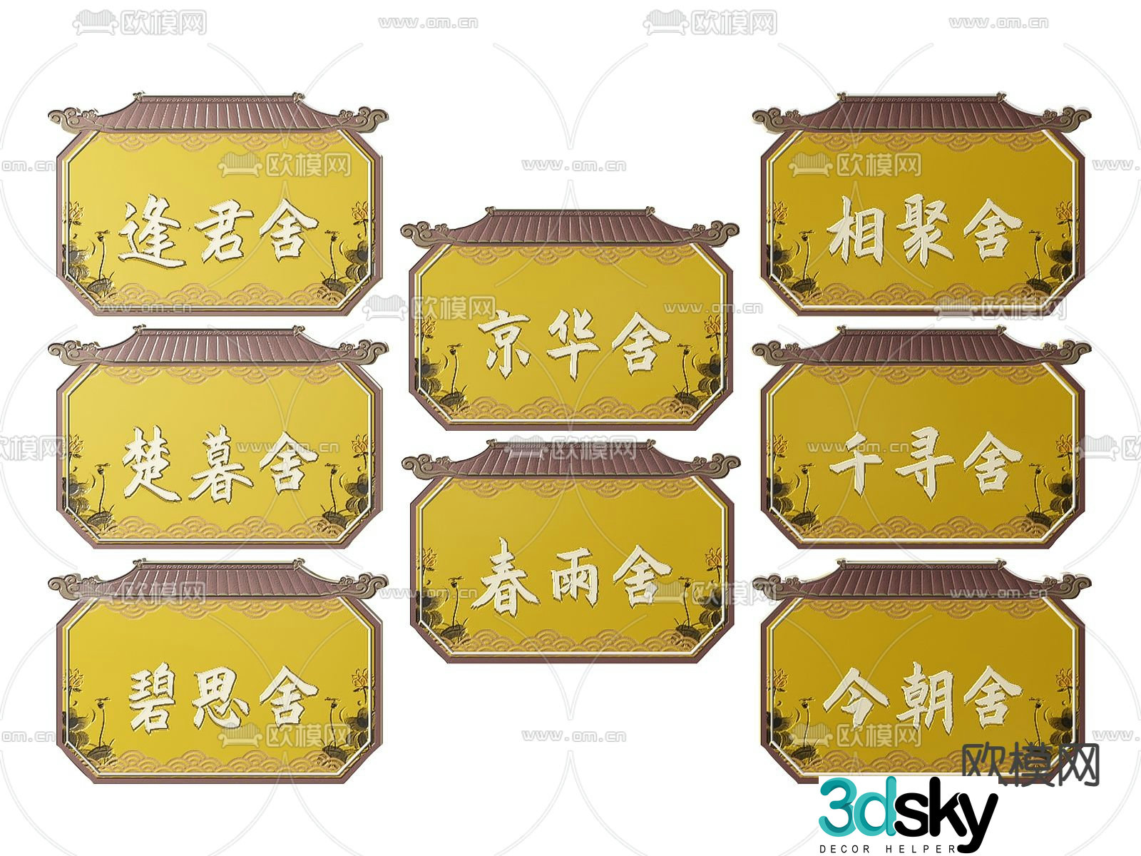 New Chinese-style signs hotel signs restaurant guide signs private room door signs 3D model