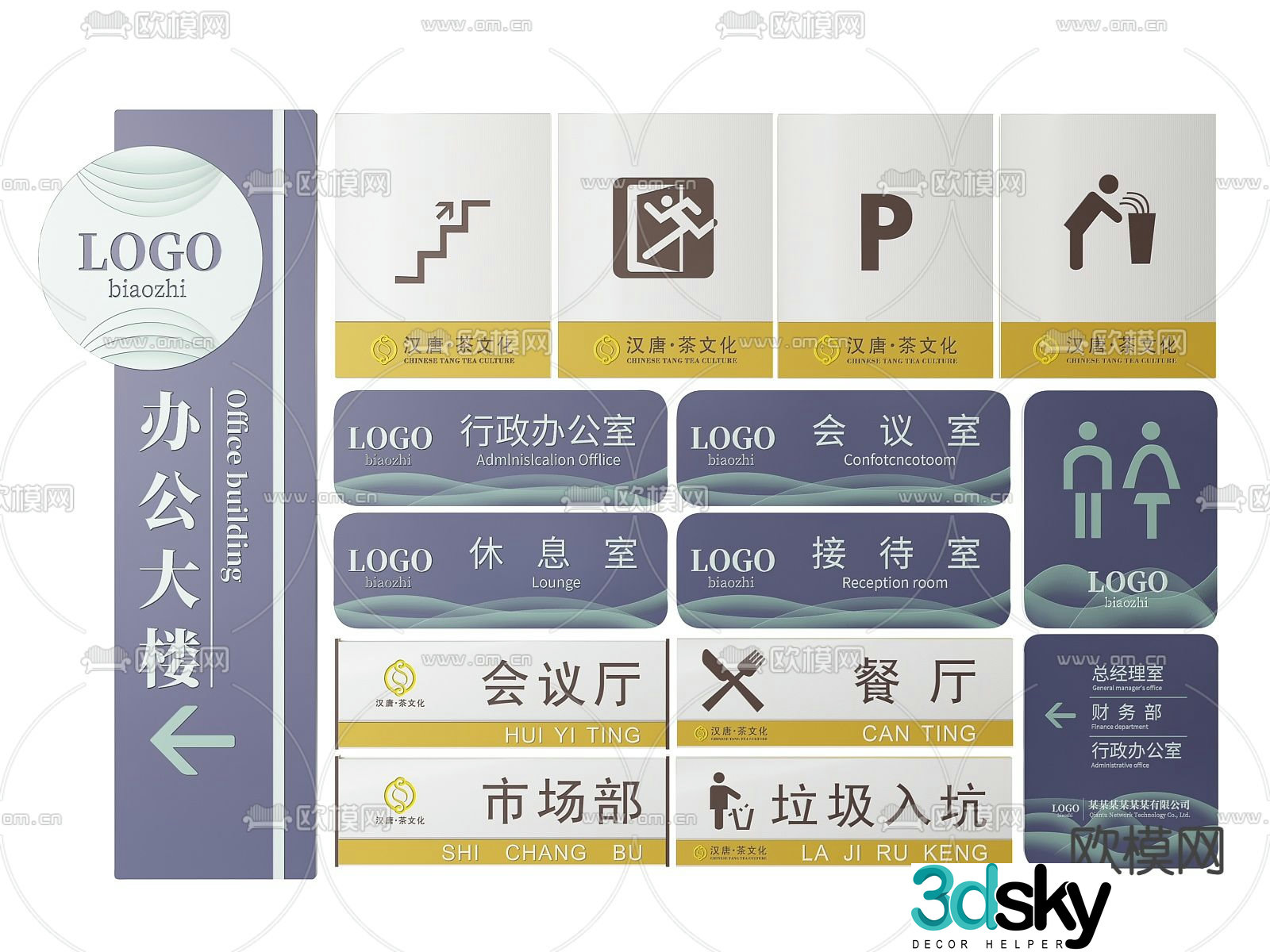 Enterprise signs, company signs, guide signs 3D model