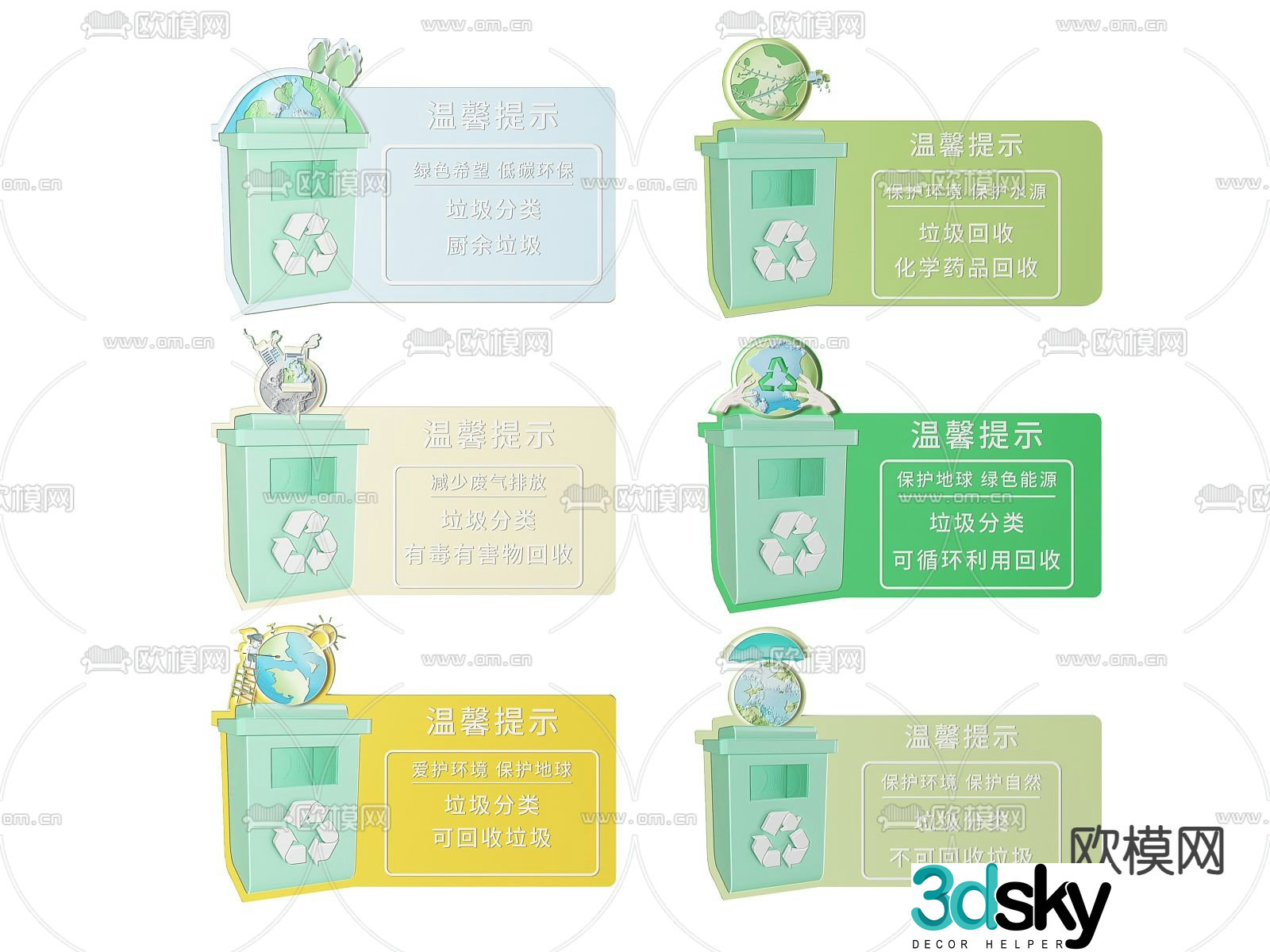 Community signs, garbage classification, signs, guide signs 3D model