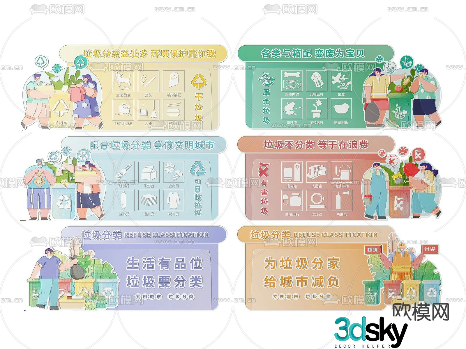 Community signs, garbage classification signs, guide signs 3D model