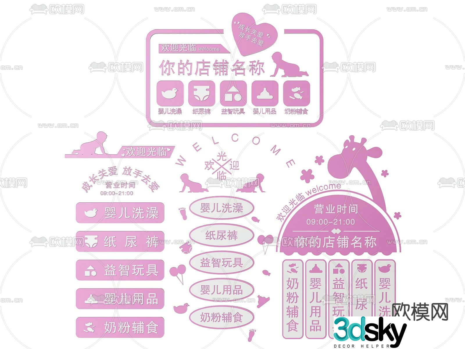 Store signage, maternity and baby store signage, guide sign 3D model