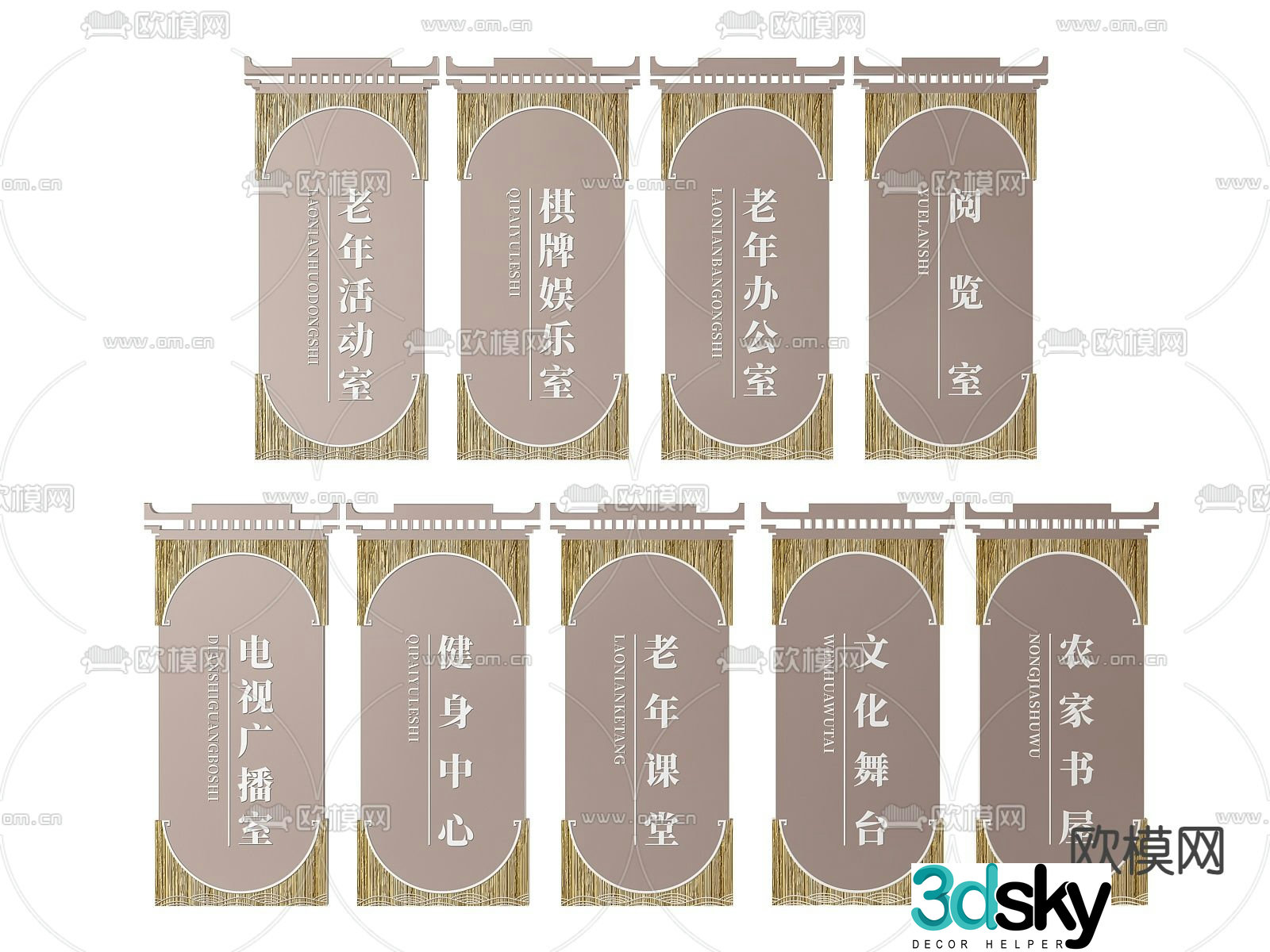 Activity room signage signage guide sign 3d model