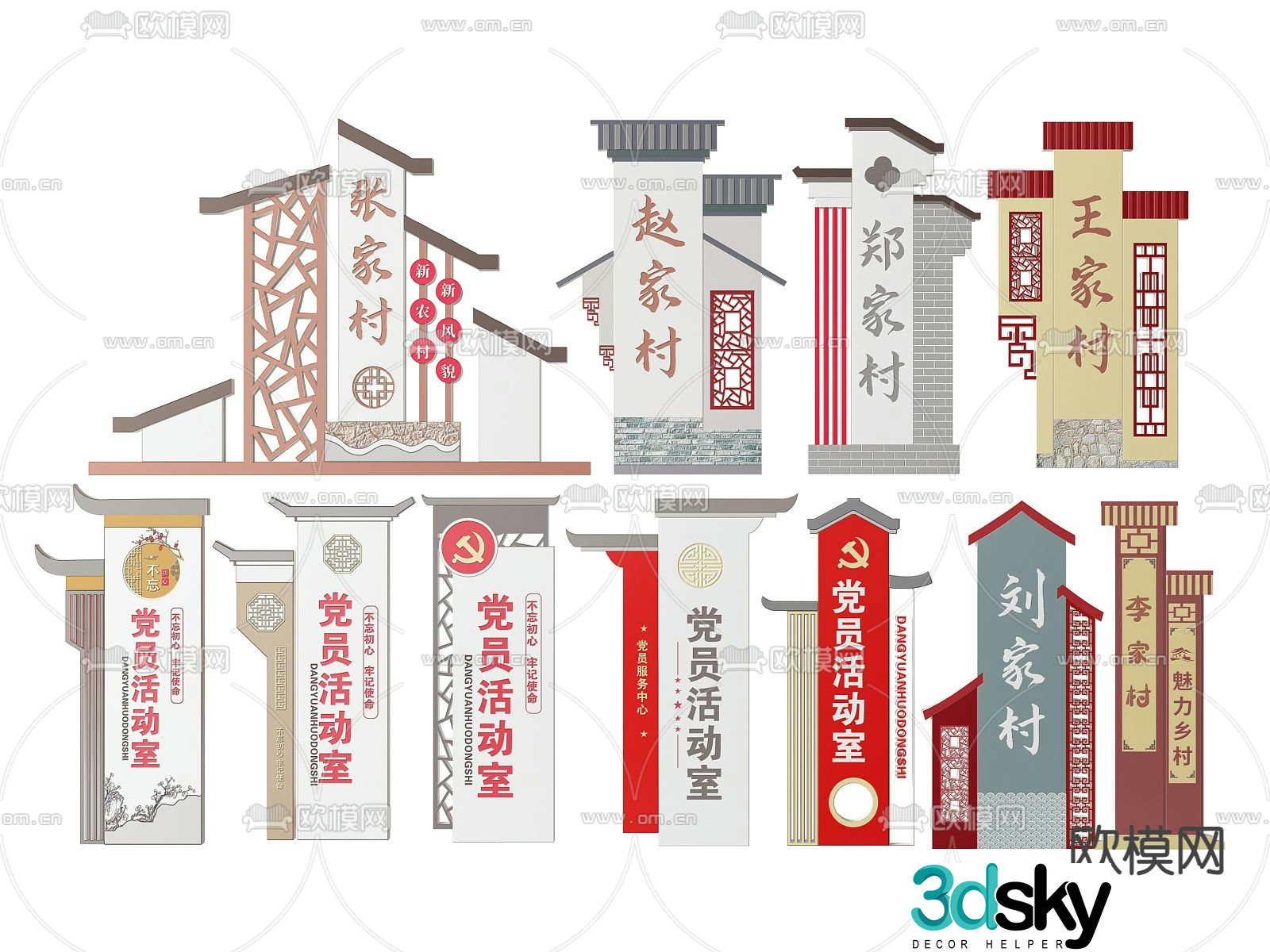 Party building sign, community sign, guide sign, party building house sign 3D model